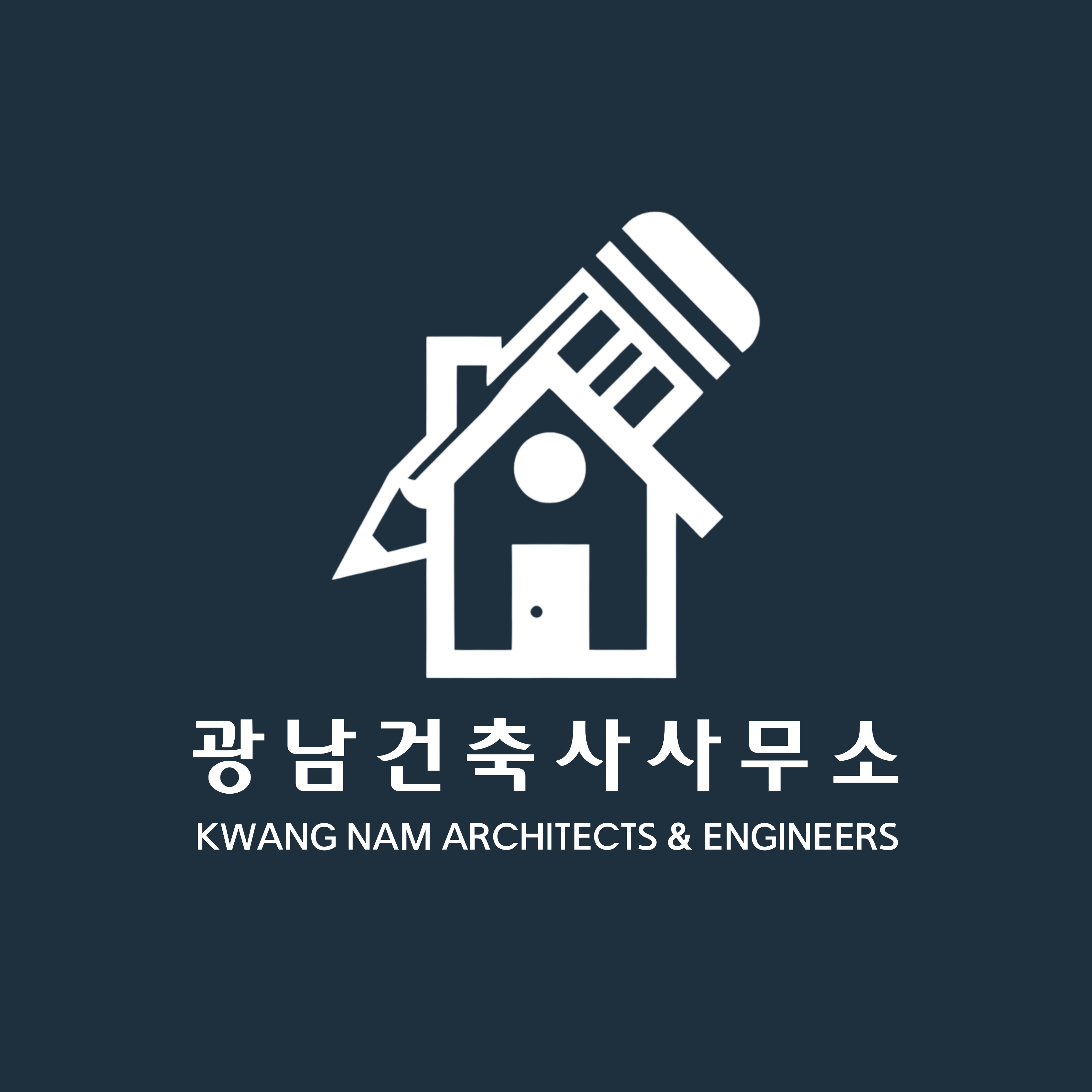 광남건축사사무소