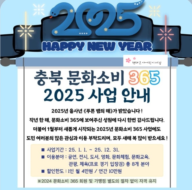 현대코아 어린이서점 아동도서
