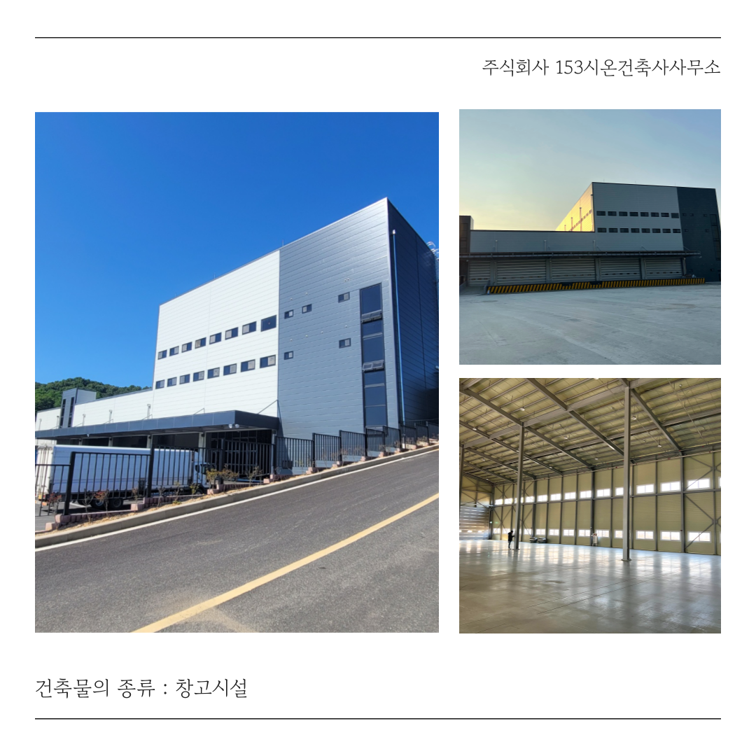 153시온건축사사무소