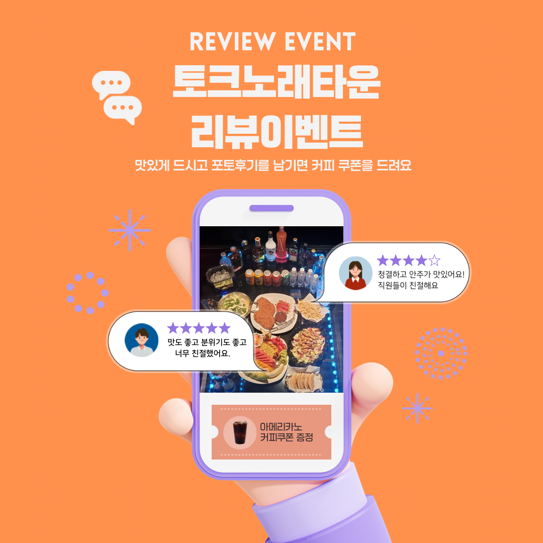 토크노래타운