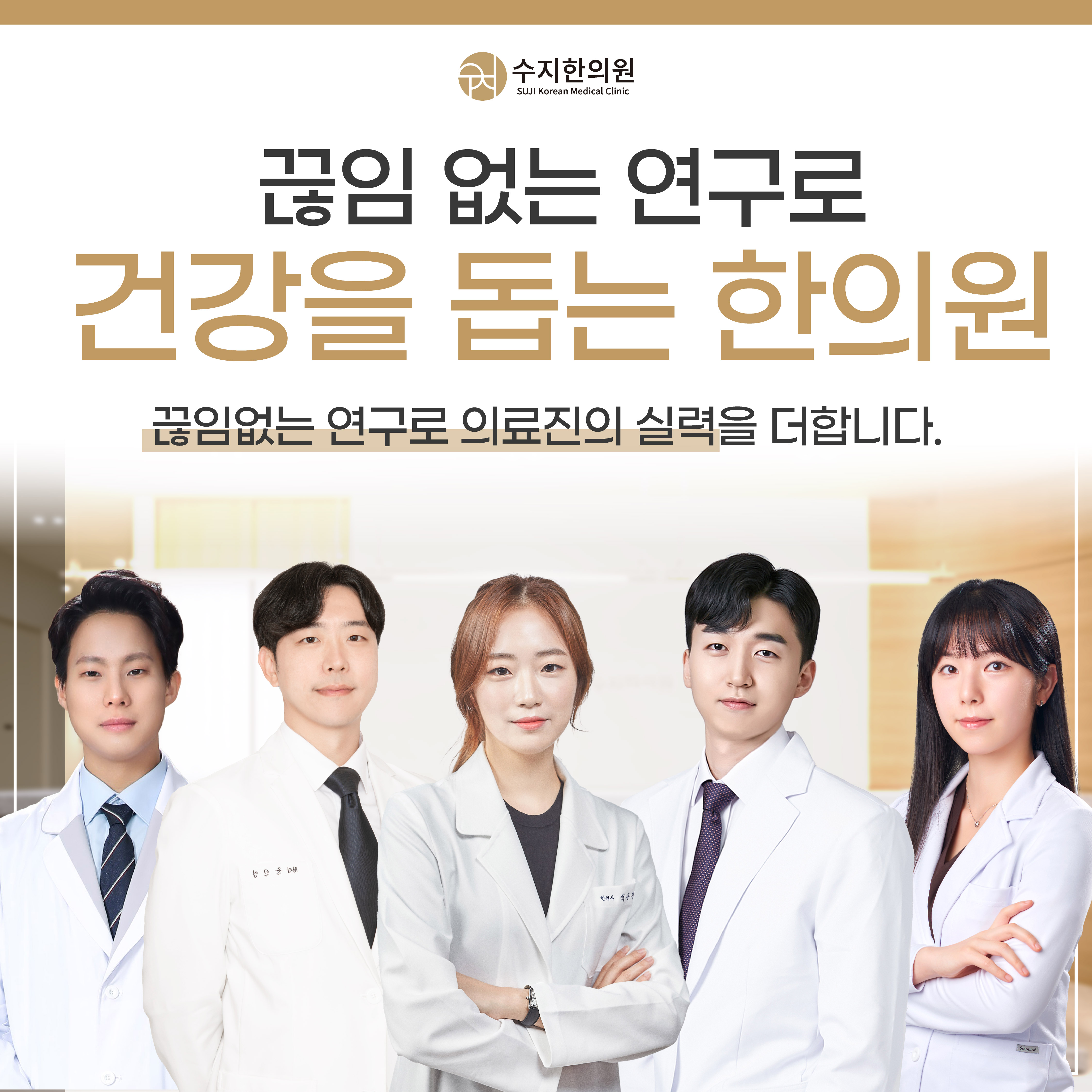 수지한의원