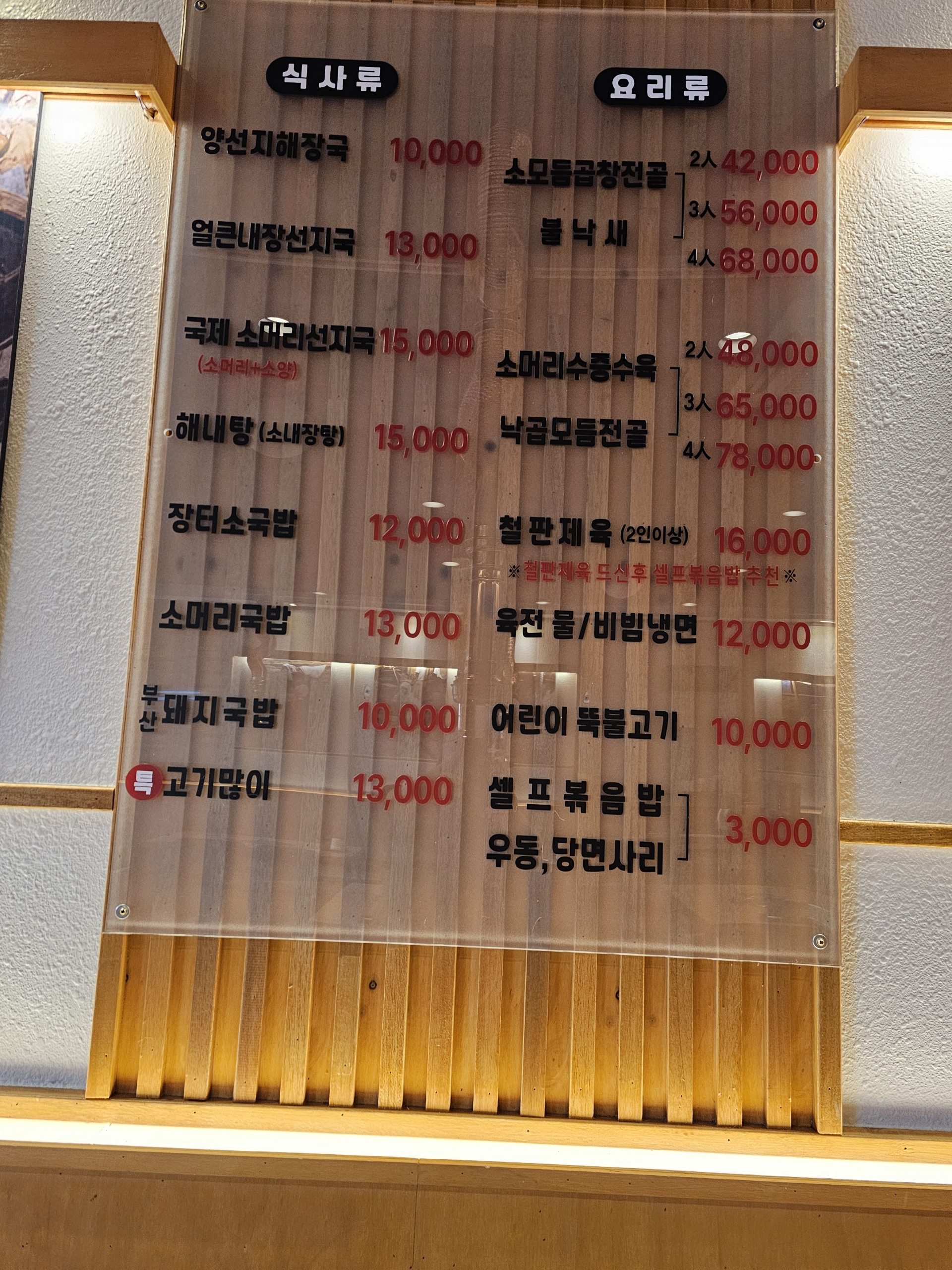 국제시장해장국