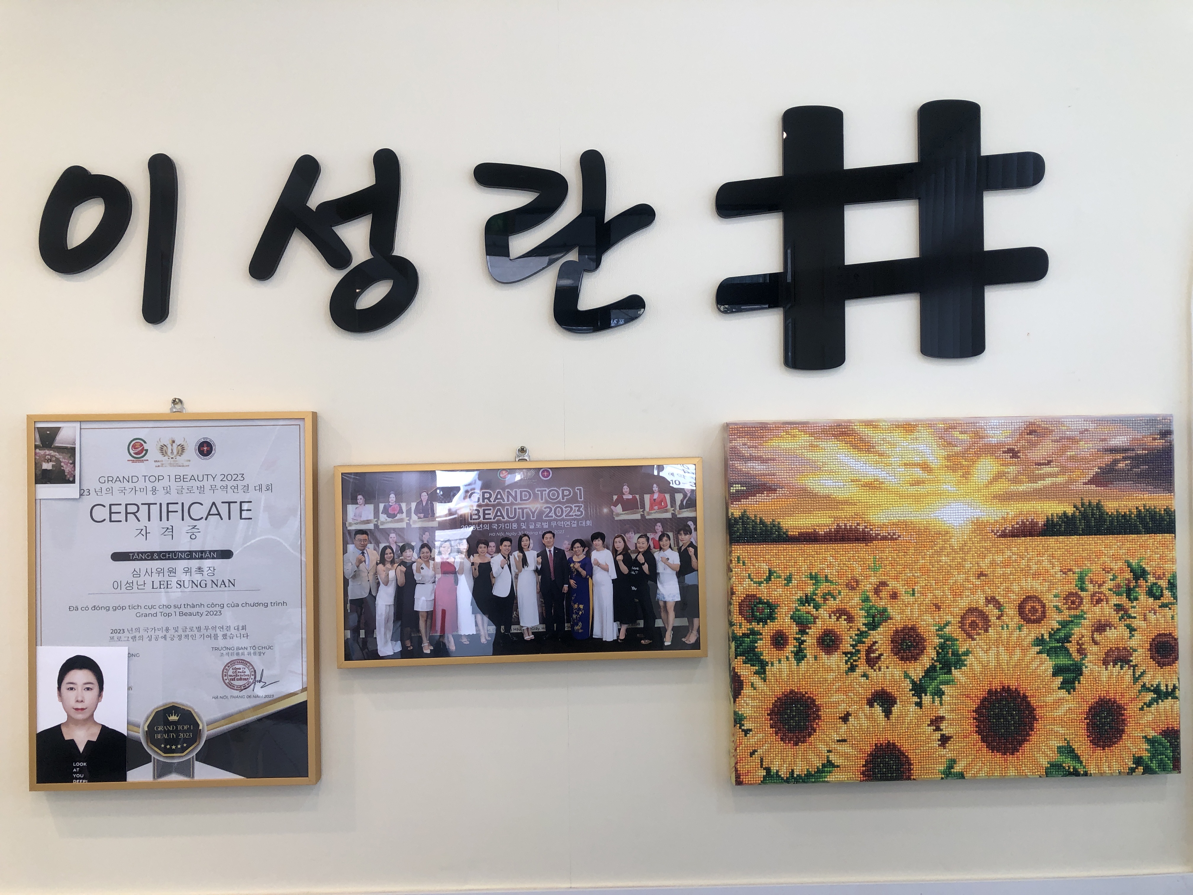 이성란피부샵 photo 5