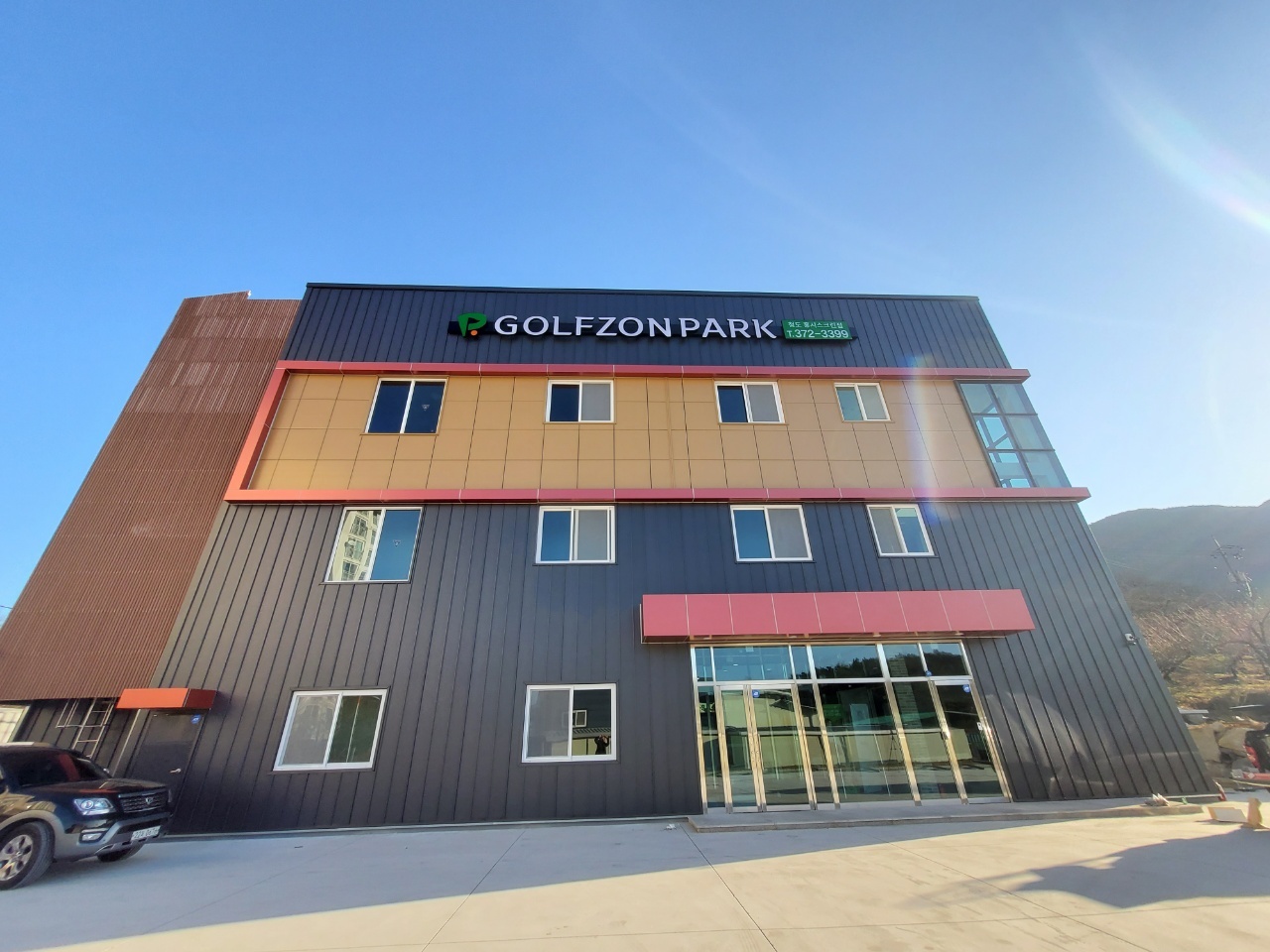골프존파크 청도 홍시스크린 대표 이미지