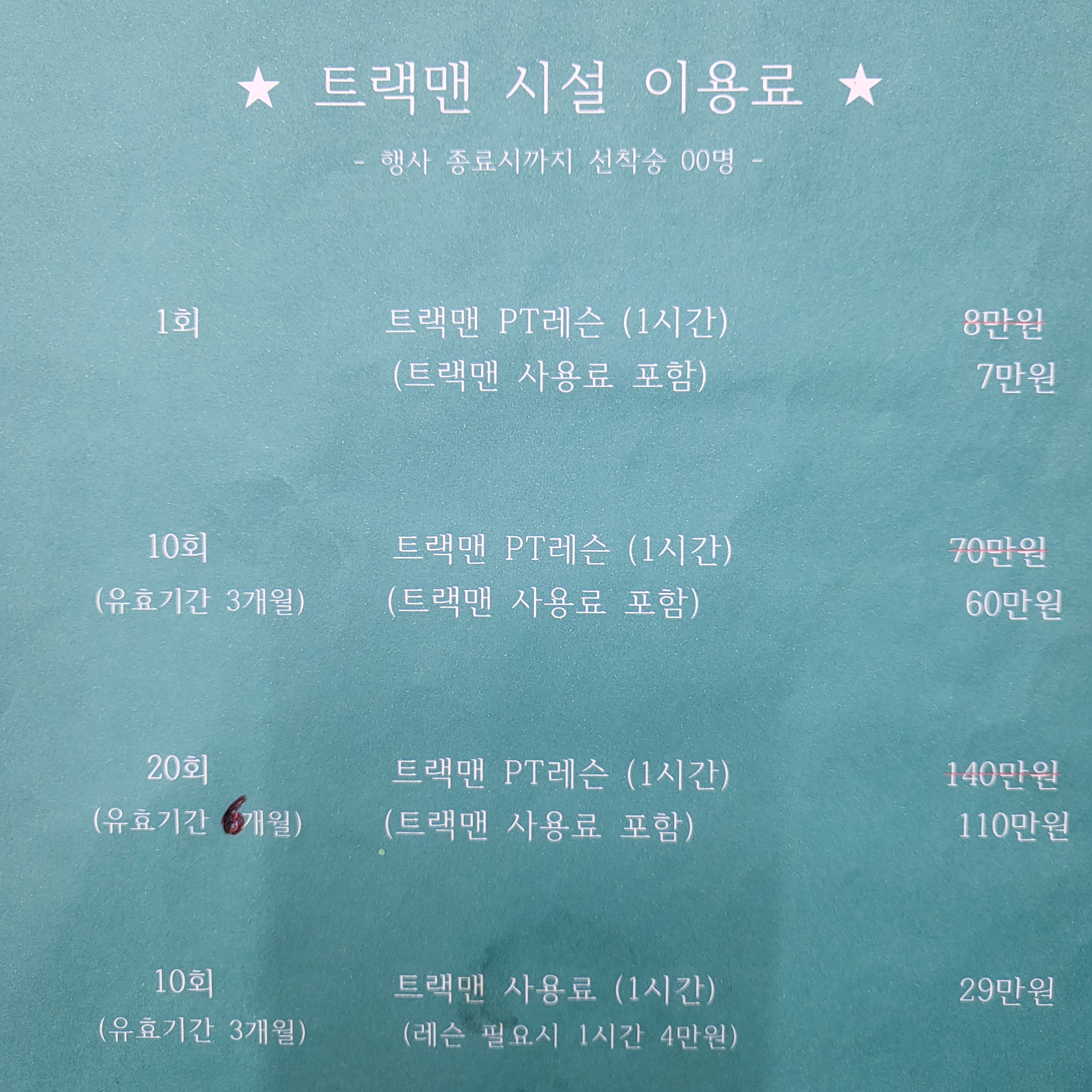 트랙맨골프스튜디오