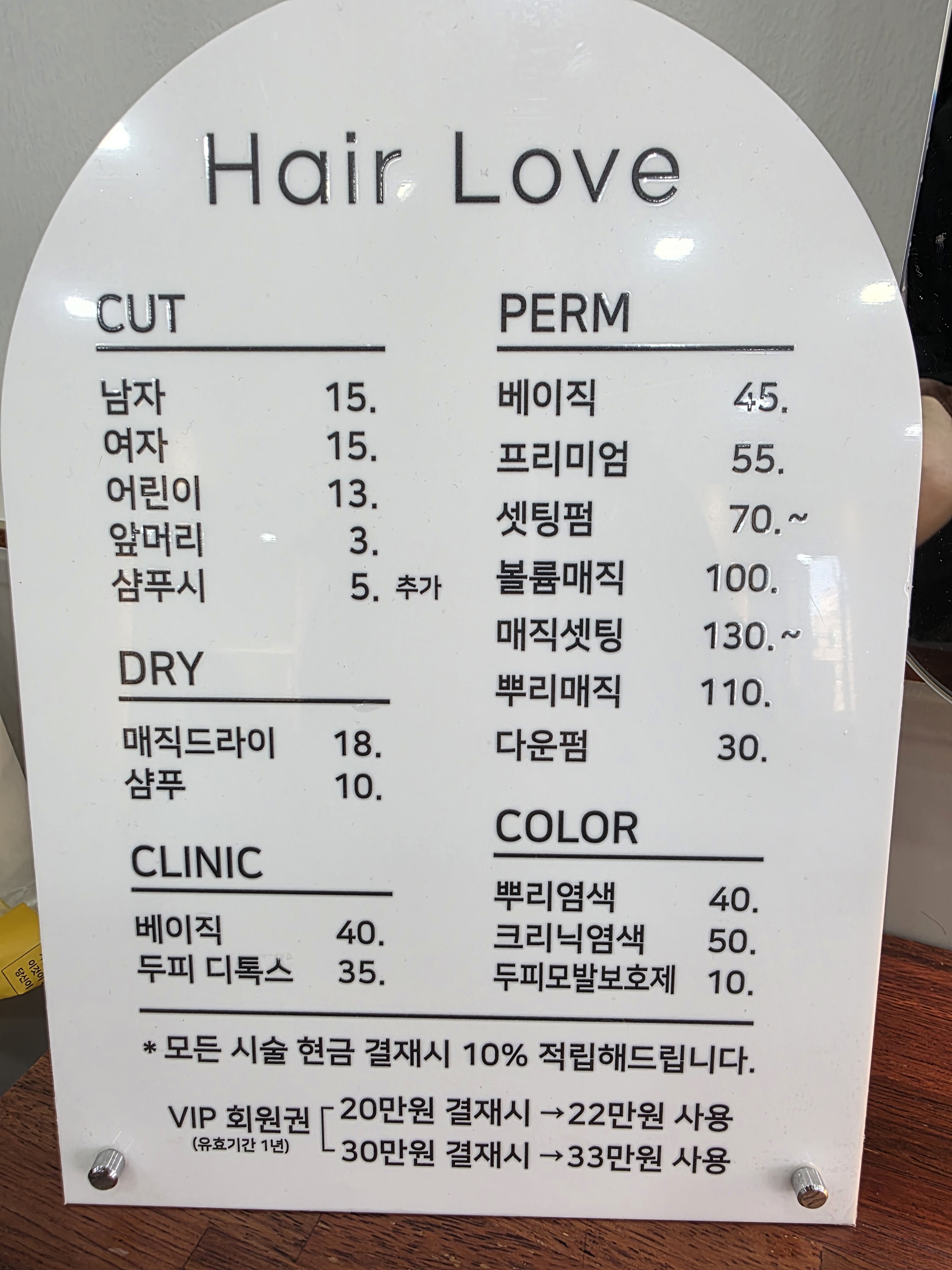 헤어사랑