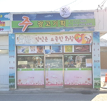주광고기획