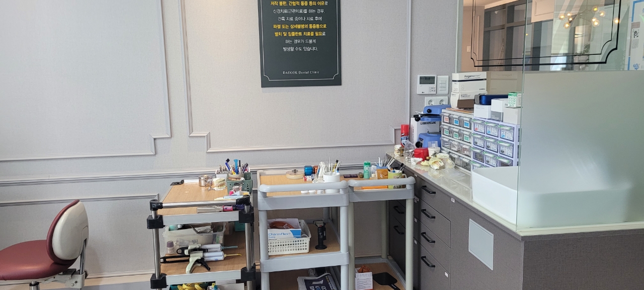 대곡치과의원 대표 이미지