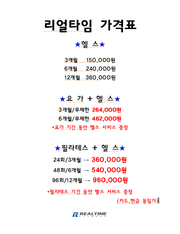 리얼타임 피트니스 망우점