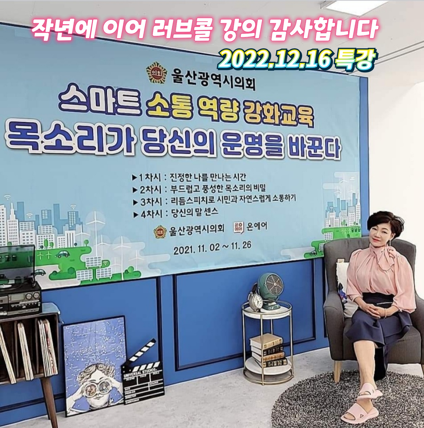 포항스피치&아카데미
