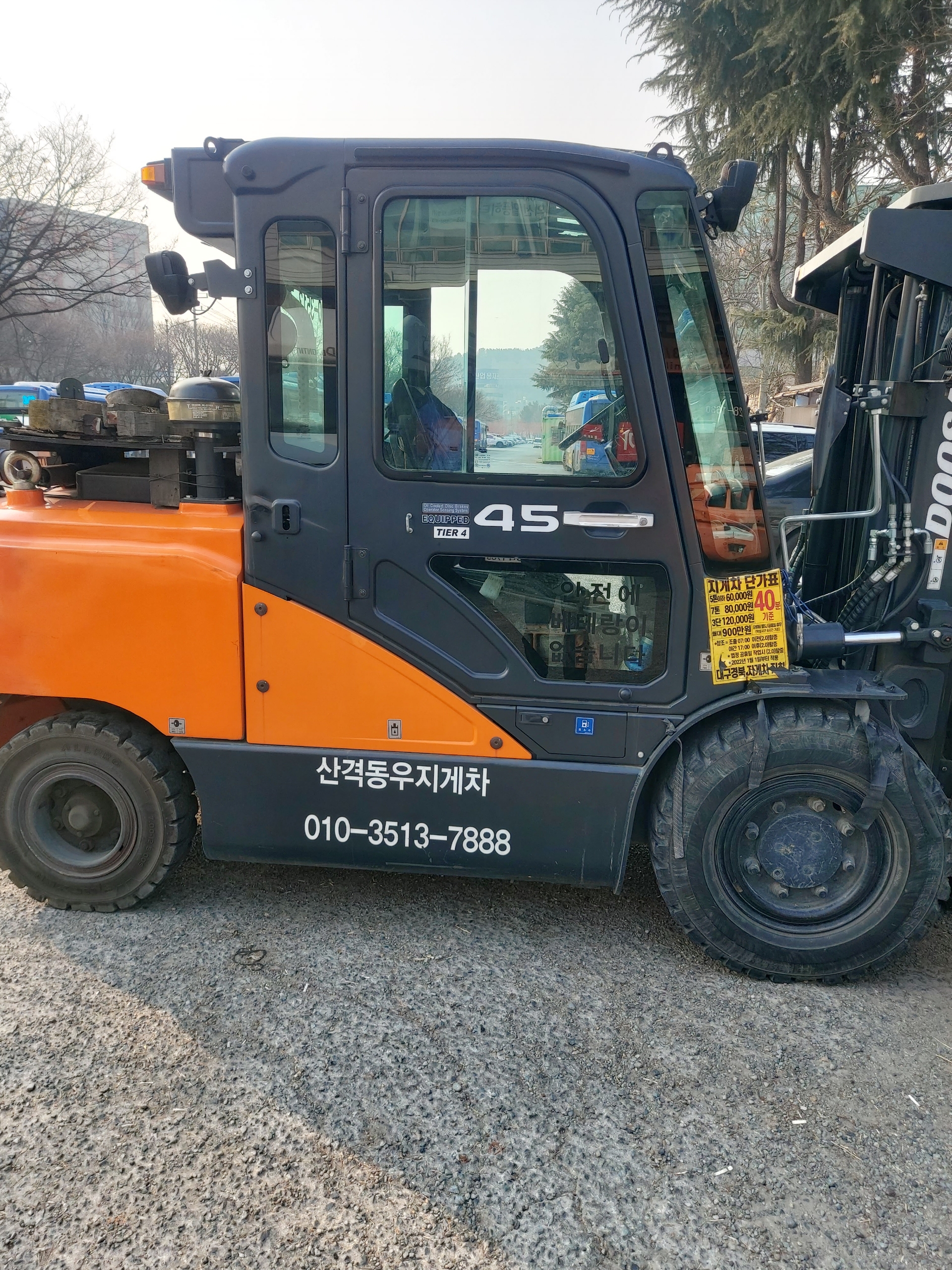 동우종합중기 산격 무태지게차