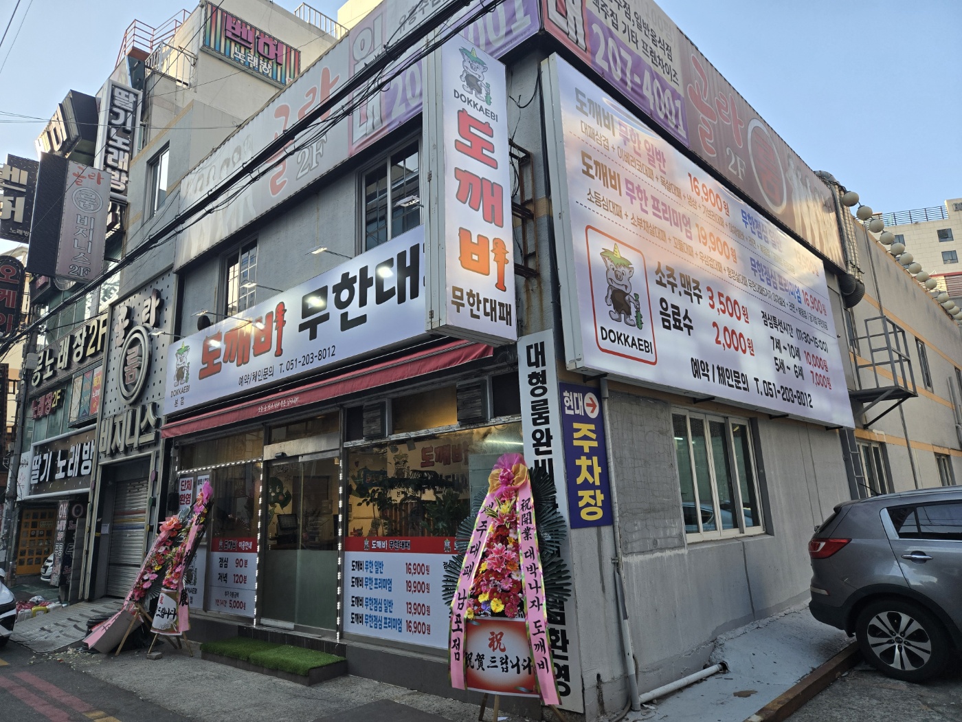도깨비 무한대패 설명사진