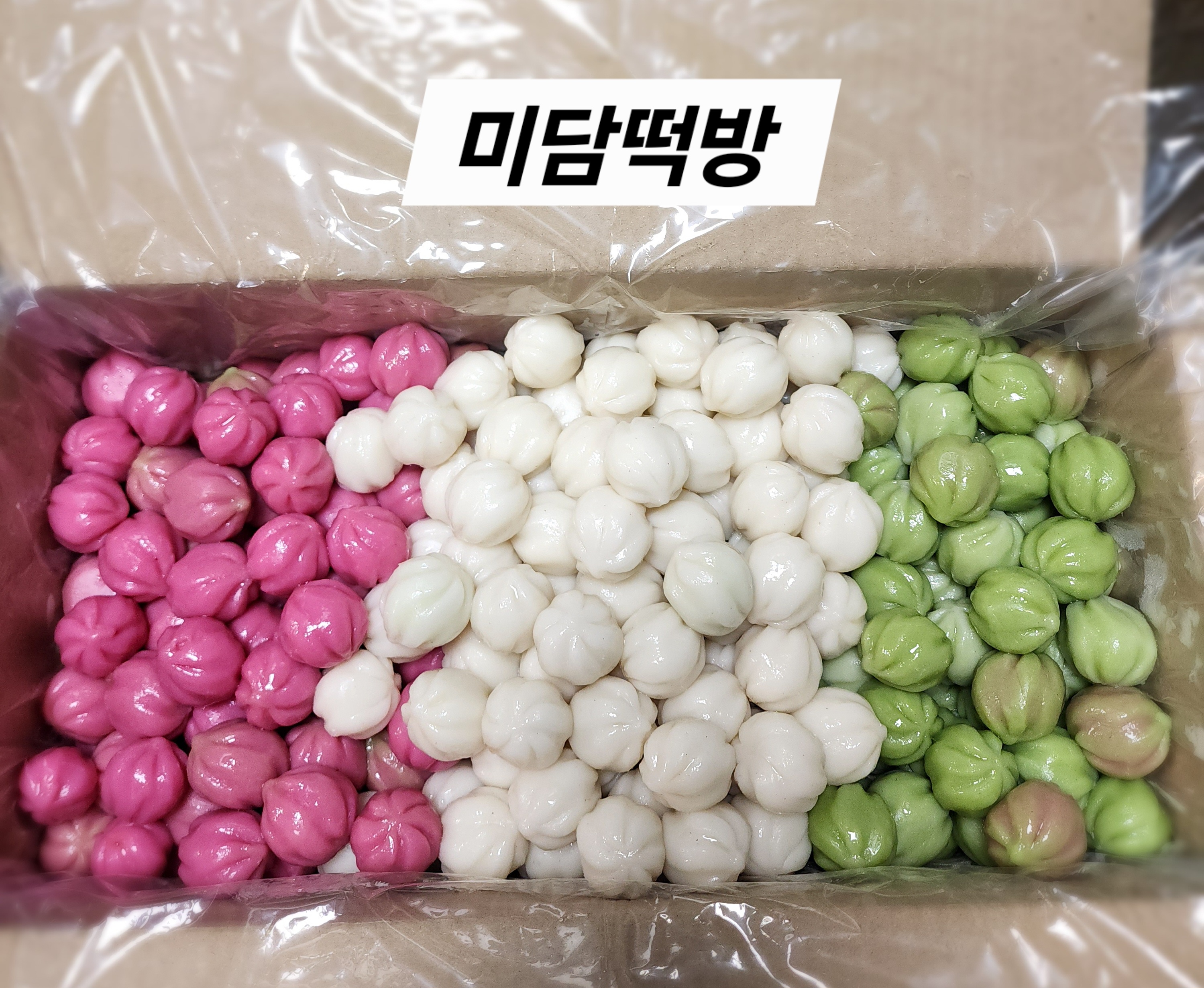 미담떡방