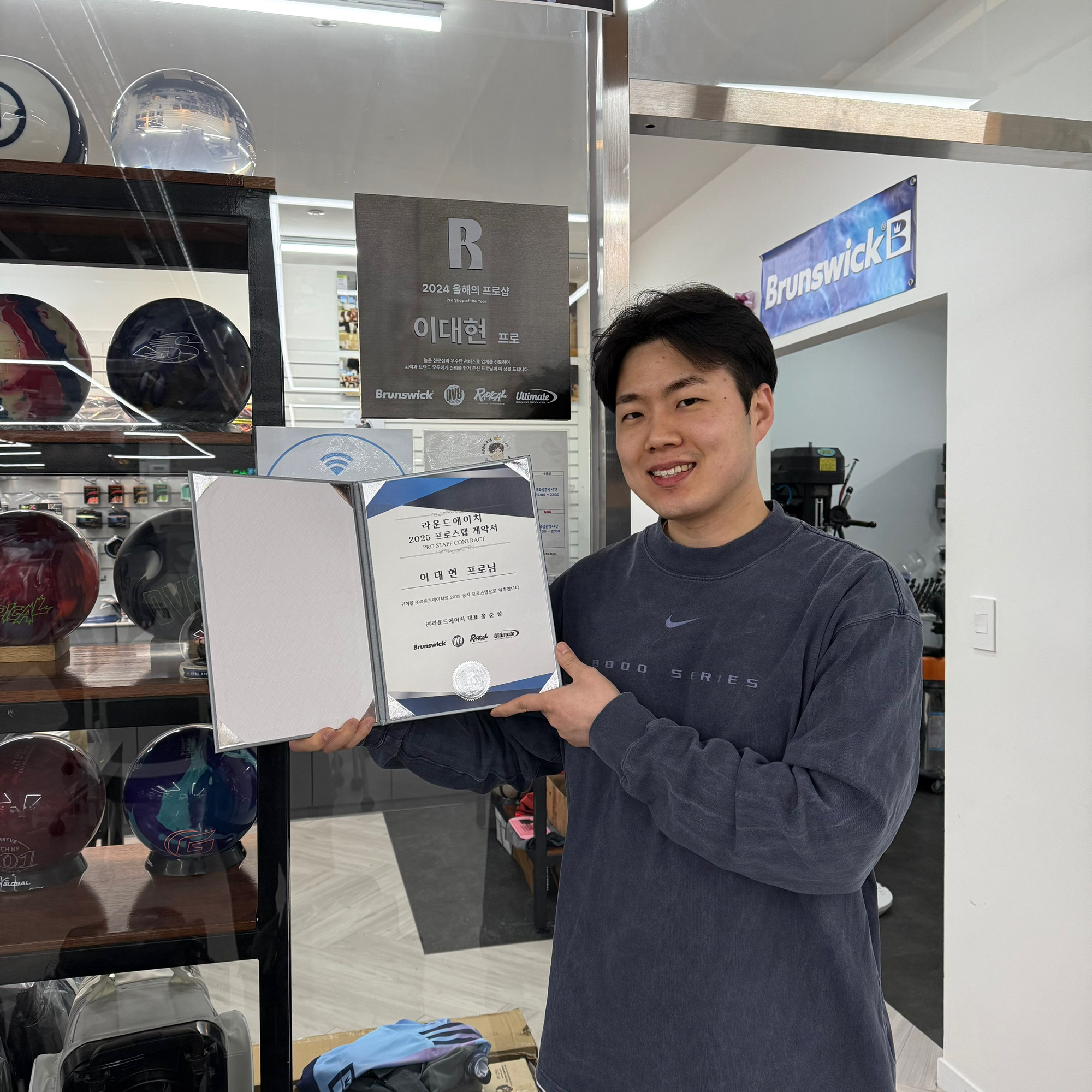이대현프로샵
