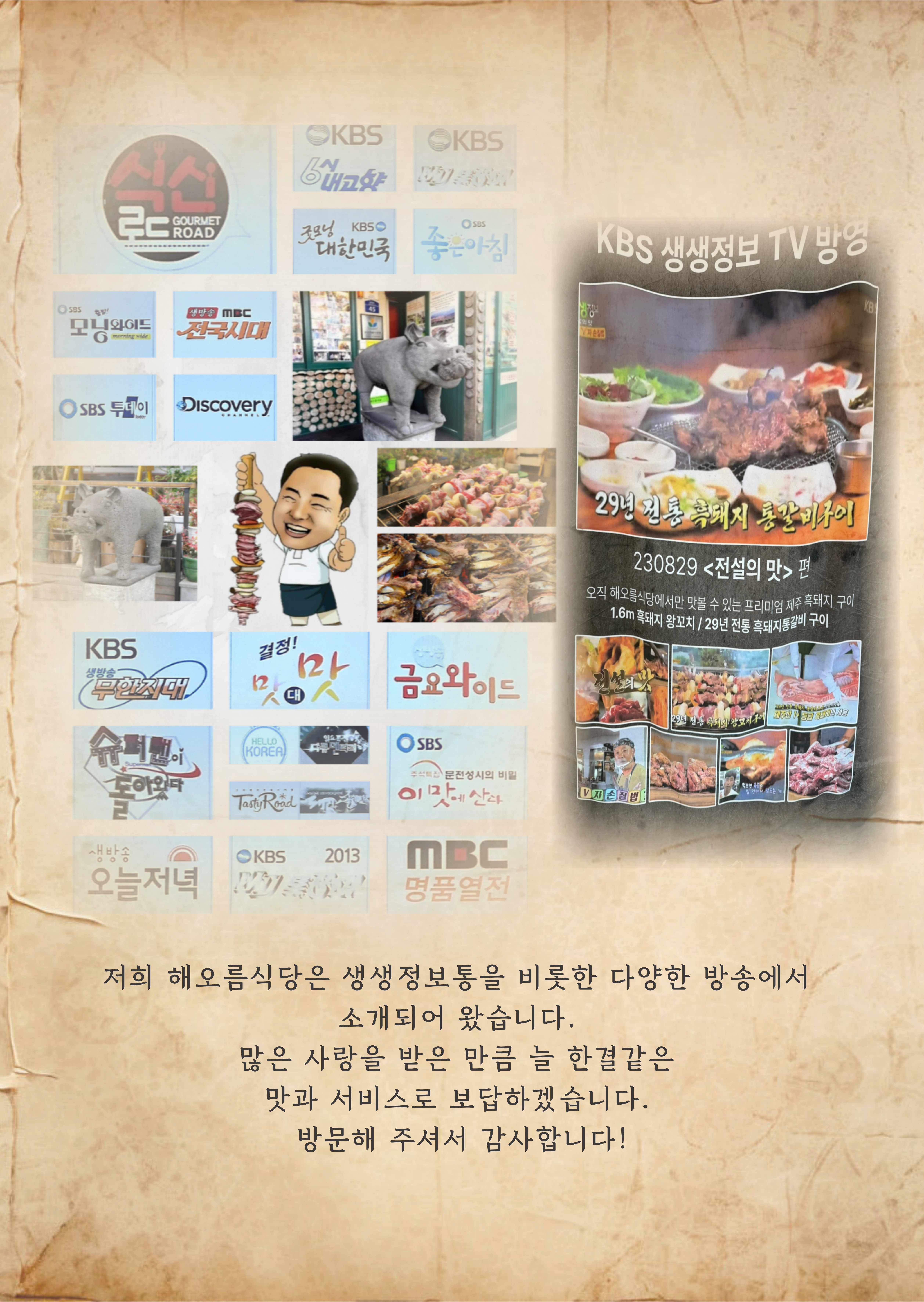 해오름식당