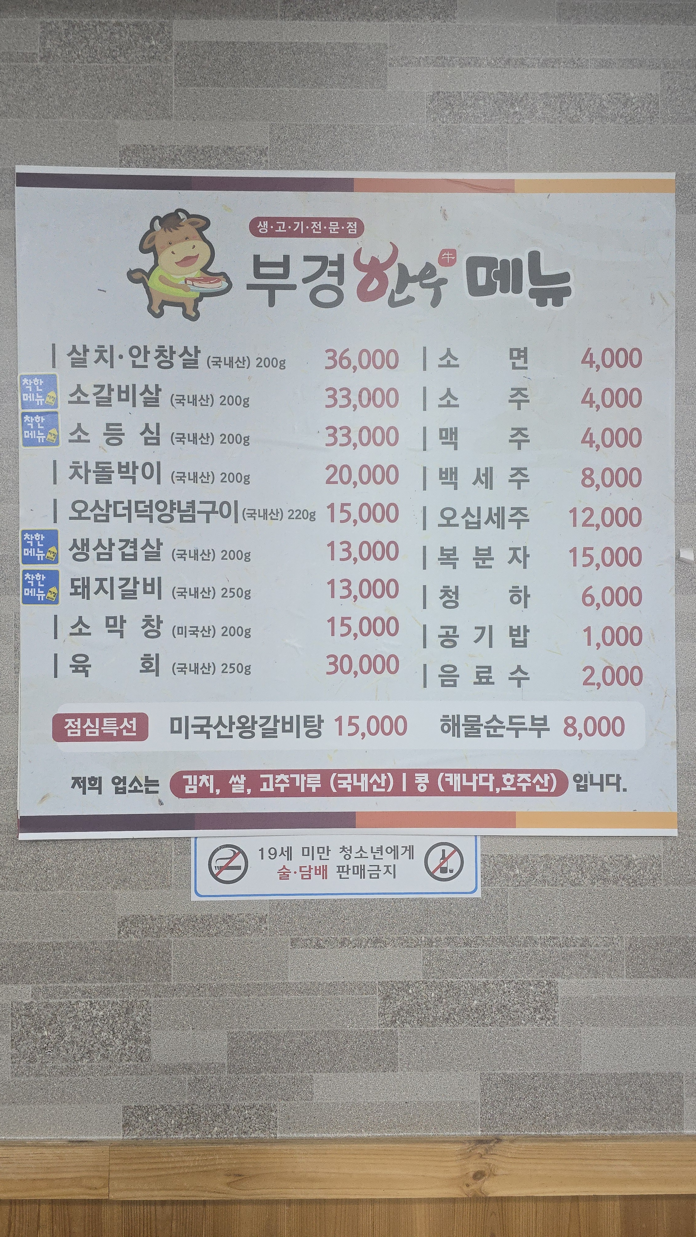 부경한우