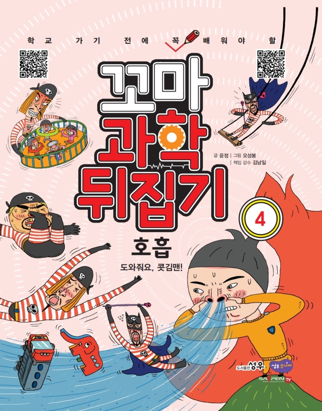 현대코아 어린이서점 아동도서
