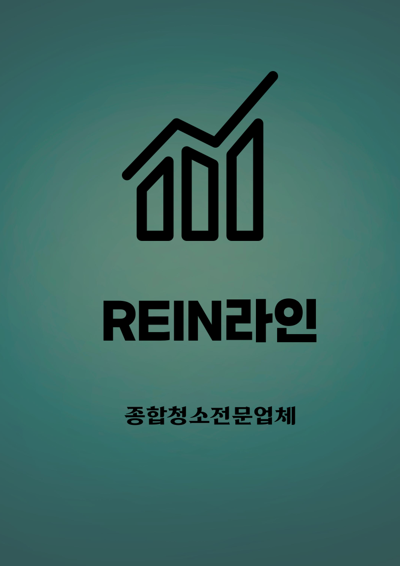 부산청소업체 라인종합클린