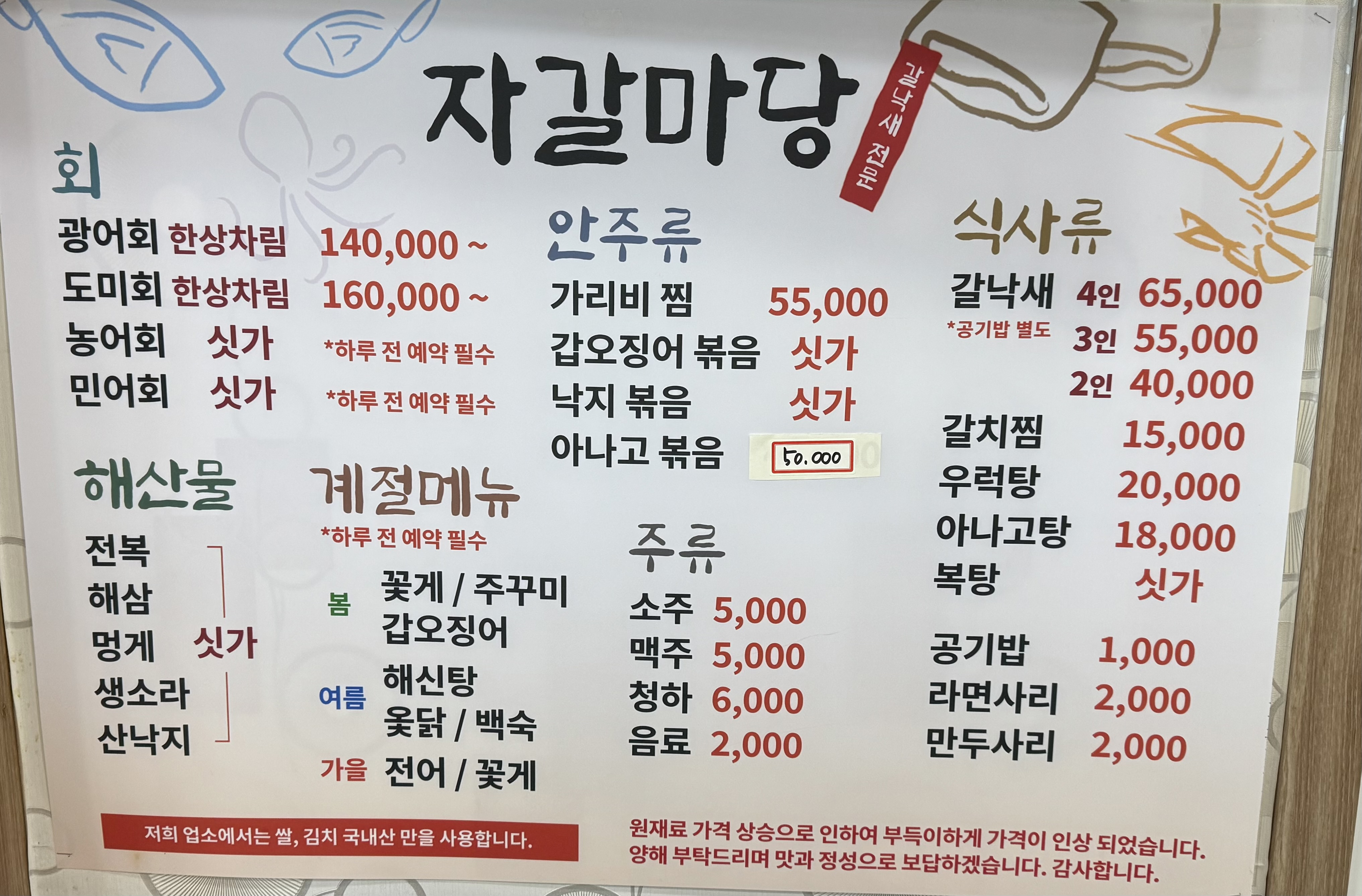 자갈마당