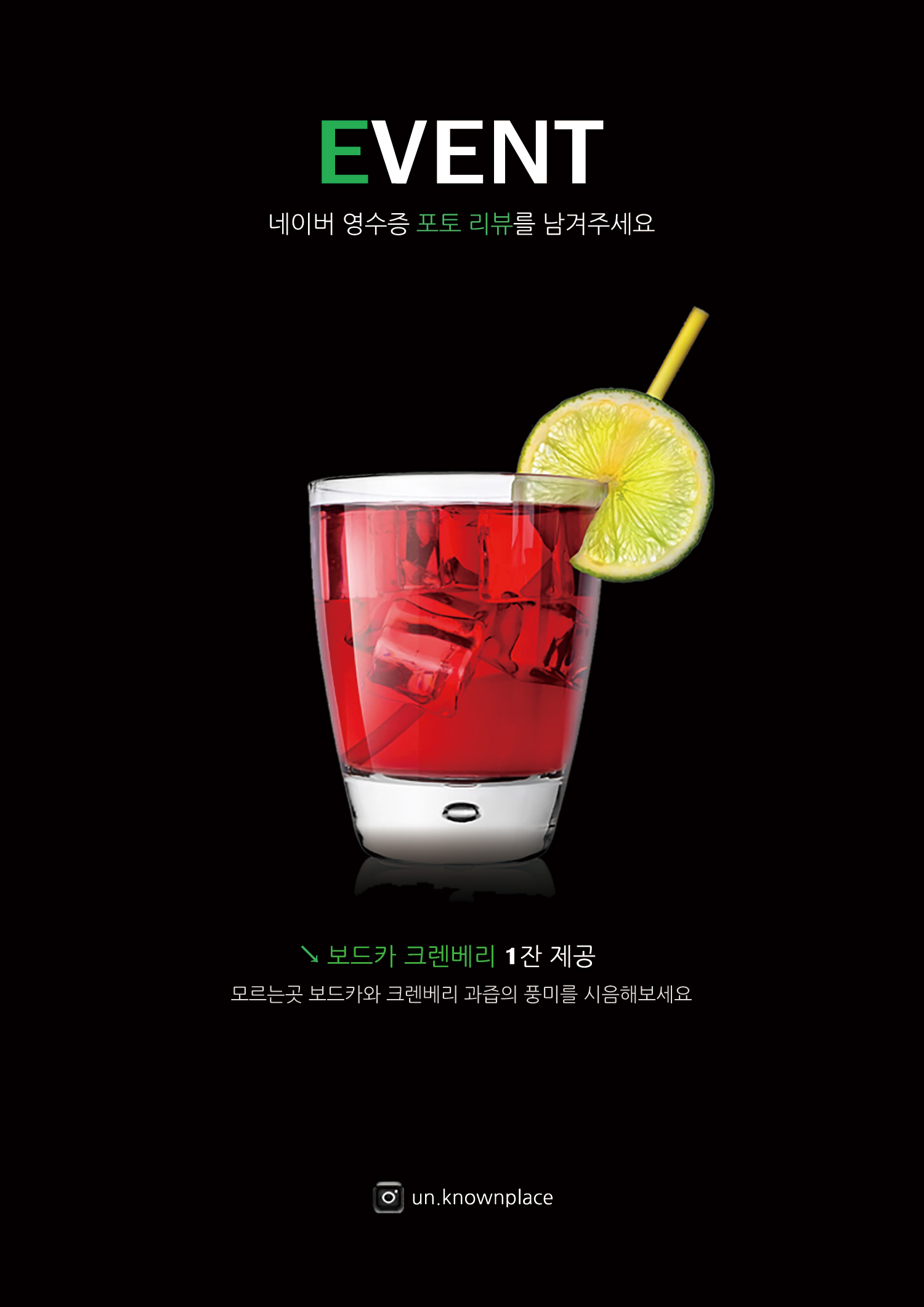 모르는곳 제주혼술바