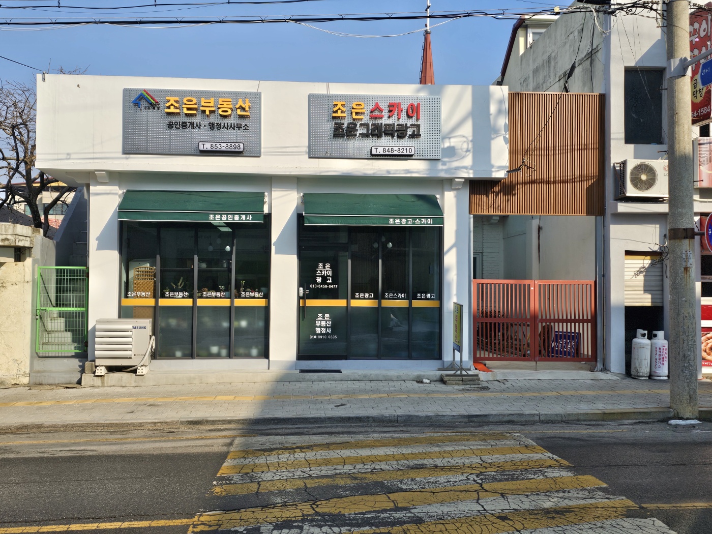 조은그래픽광고