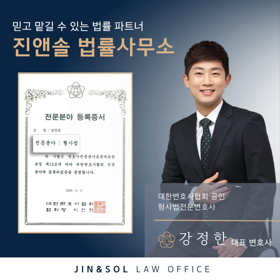 진앤솔 법률사무소