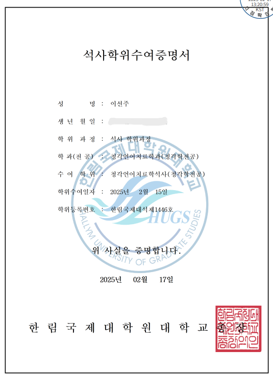 시그니아 독일보청기 연산센터