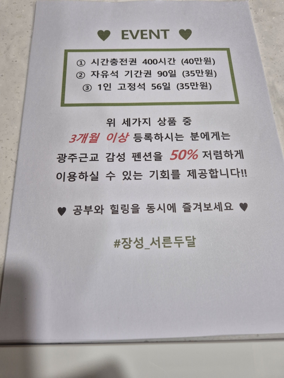 플랜트스터디카페 매곡점 대표이미지