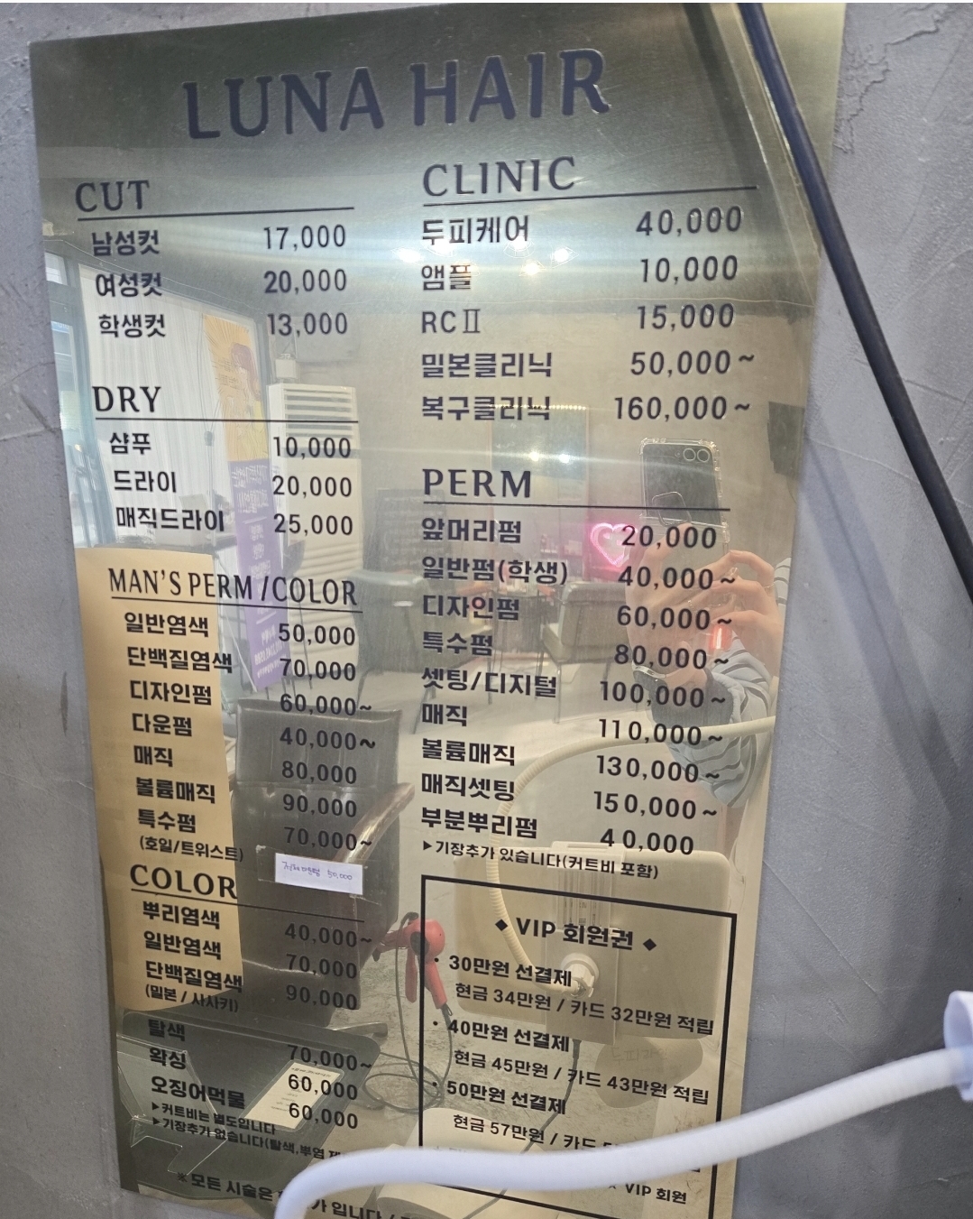 루나헤어