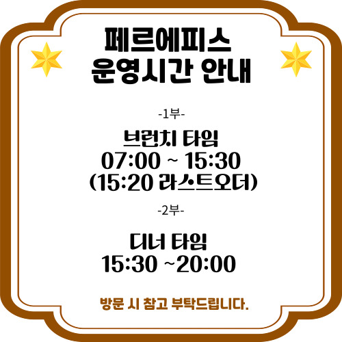 페르에피스 내부 또는 관련 모습