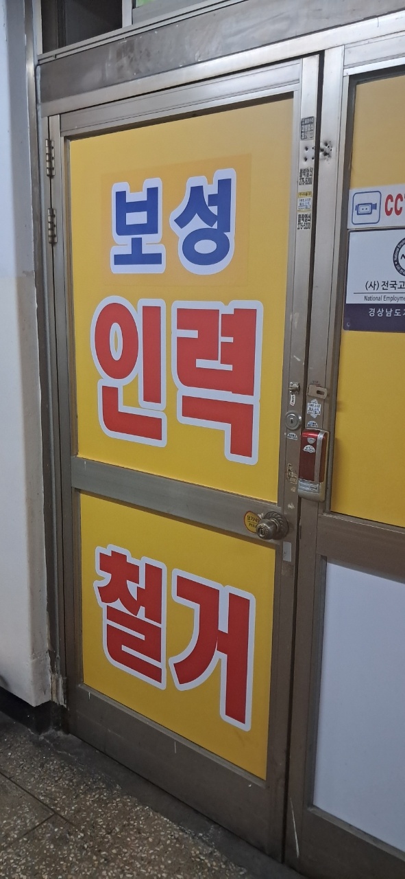 보성인력