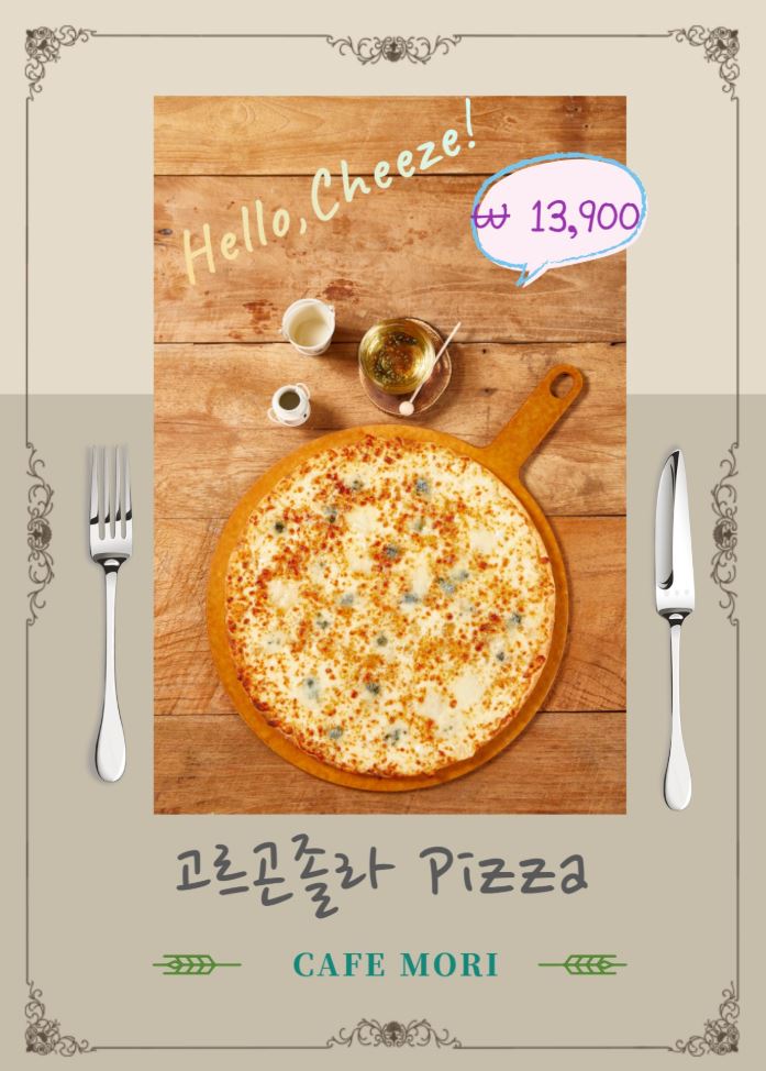 카페모리