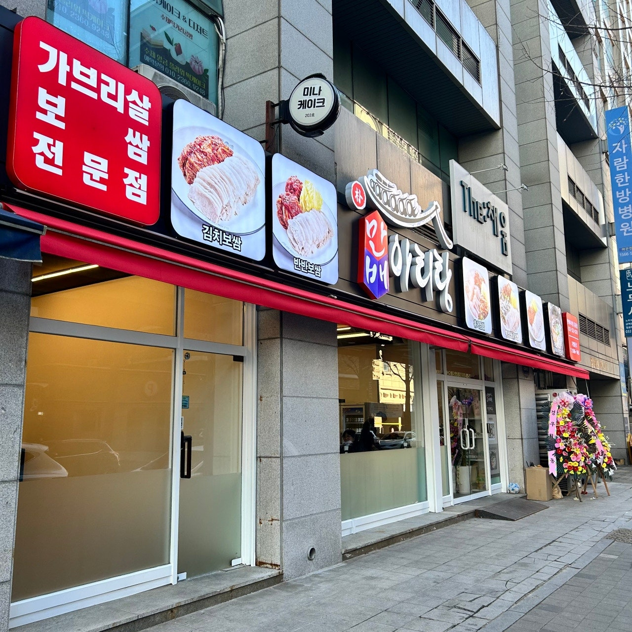 박만배아리랑보쌈 부천중동점 대표 이미지