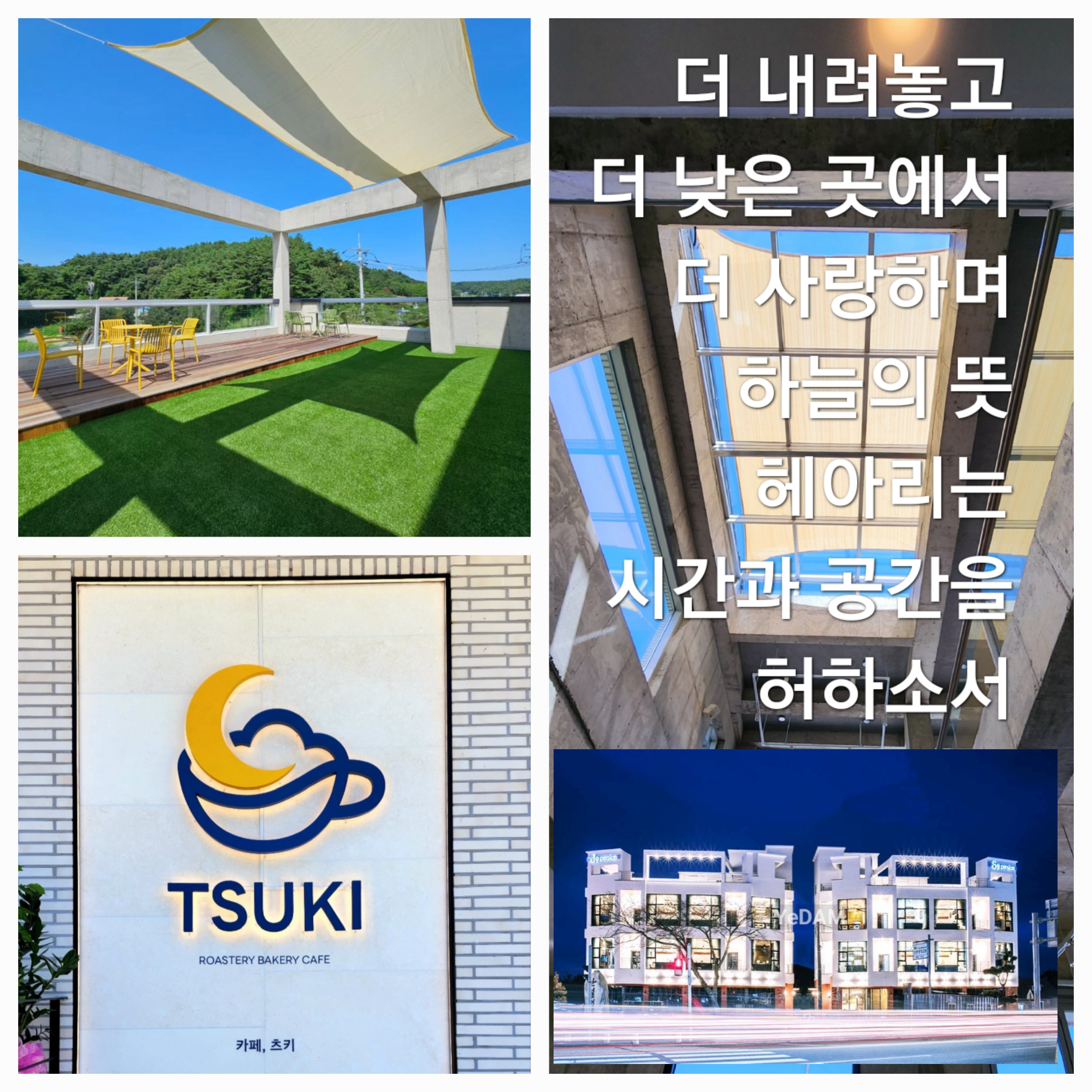 예담건축사사무소