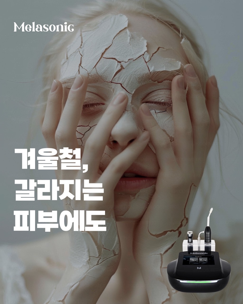 더스킨샵