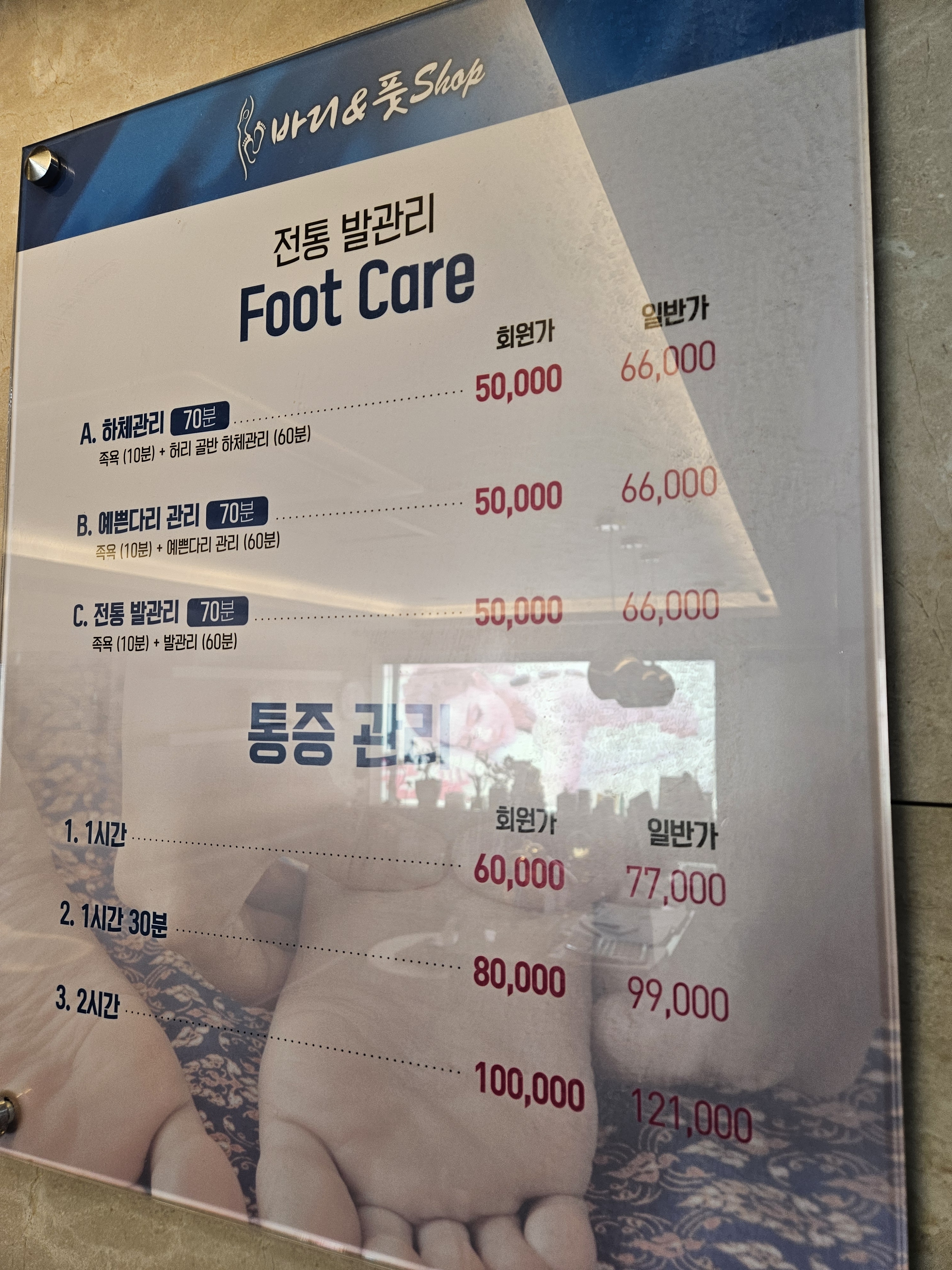 바디앤풋샵