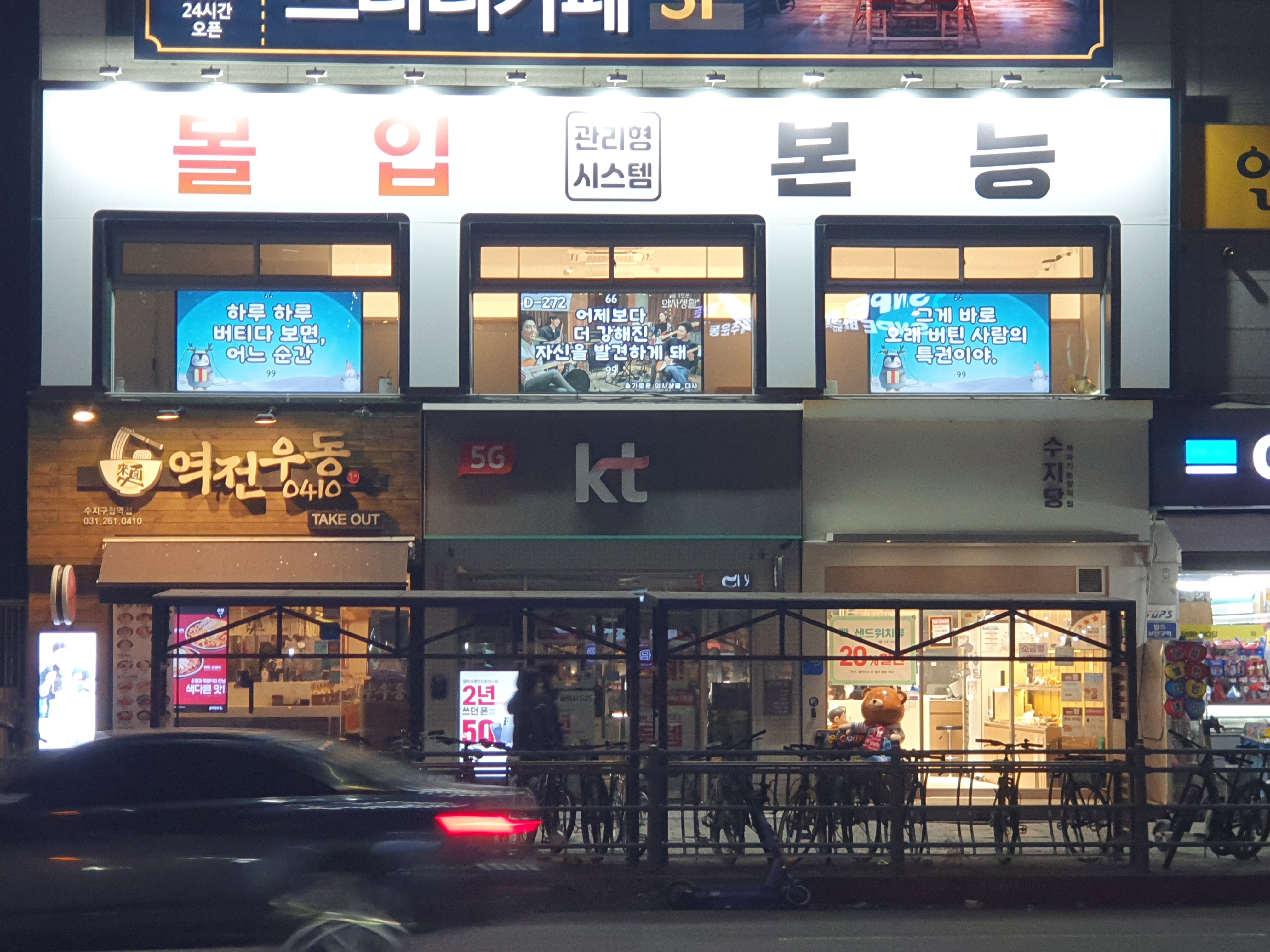 몰입본능 관리형 스터디카페 대표이미지