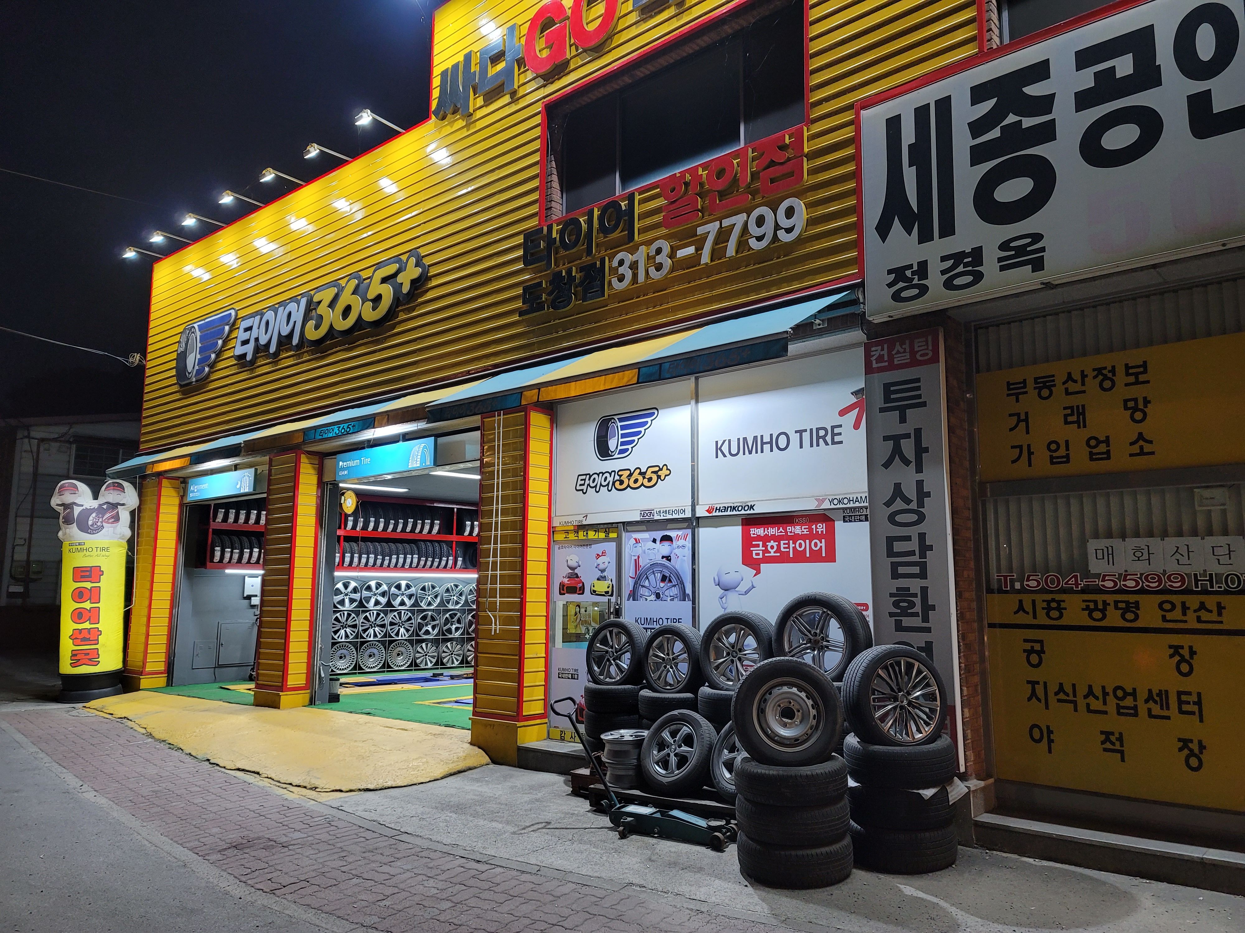 타이어365플러스 대표 이미지