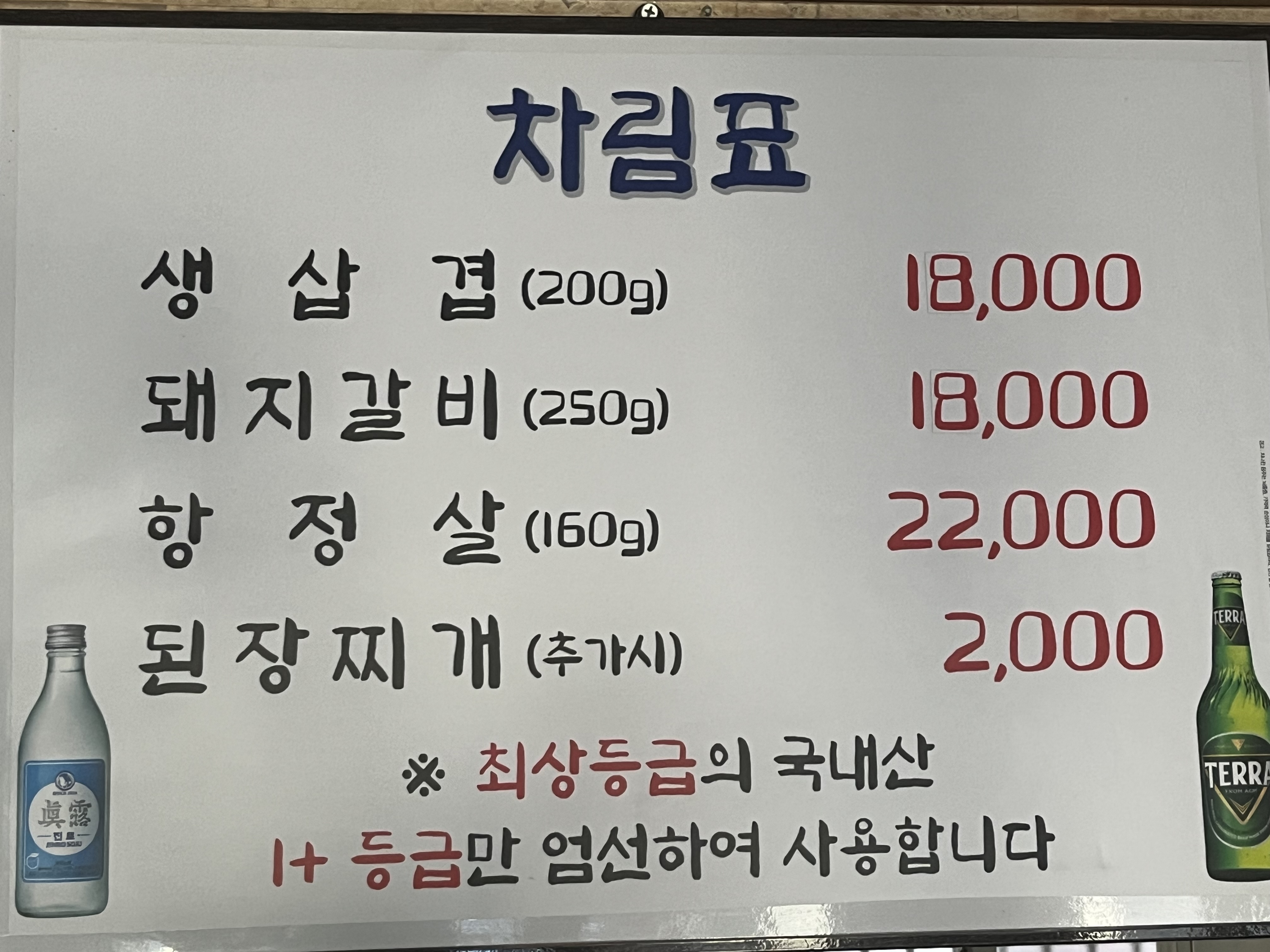 고향골생고기