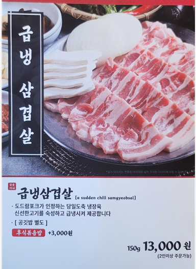 숯불전주불고기