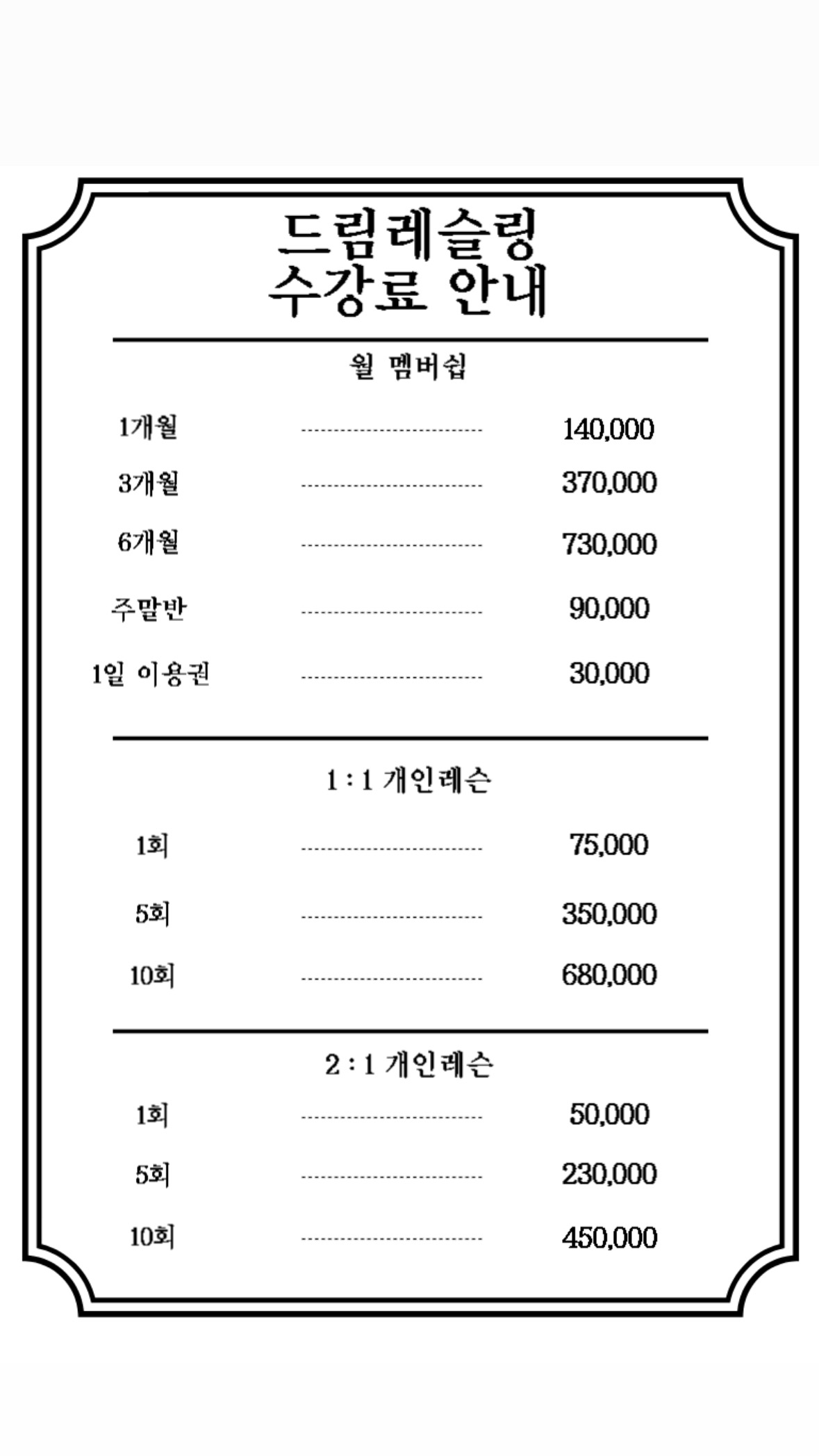 드림레슬링체육관 두류본점