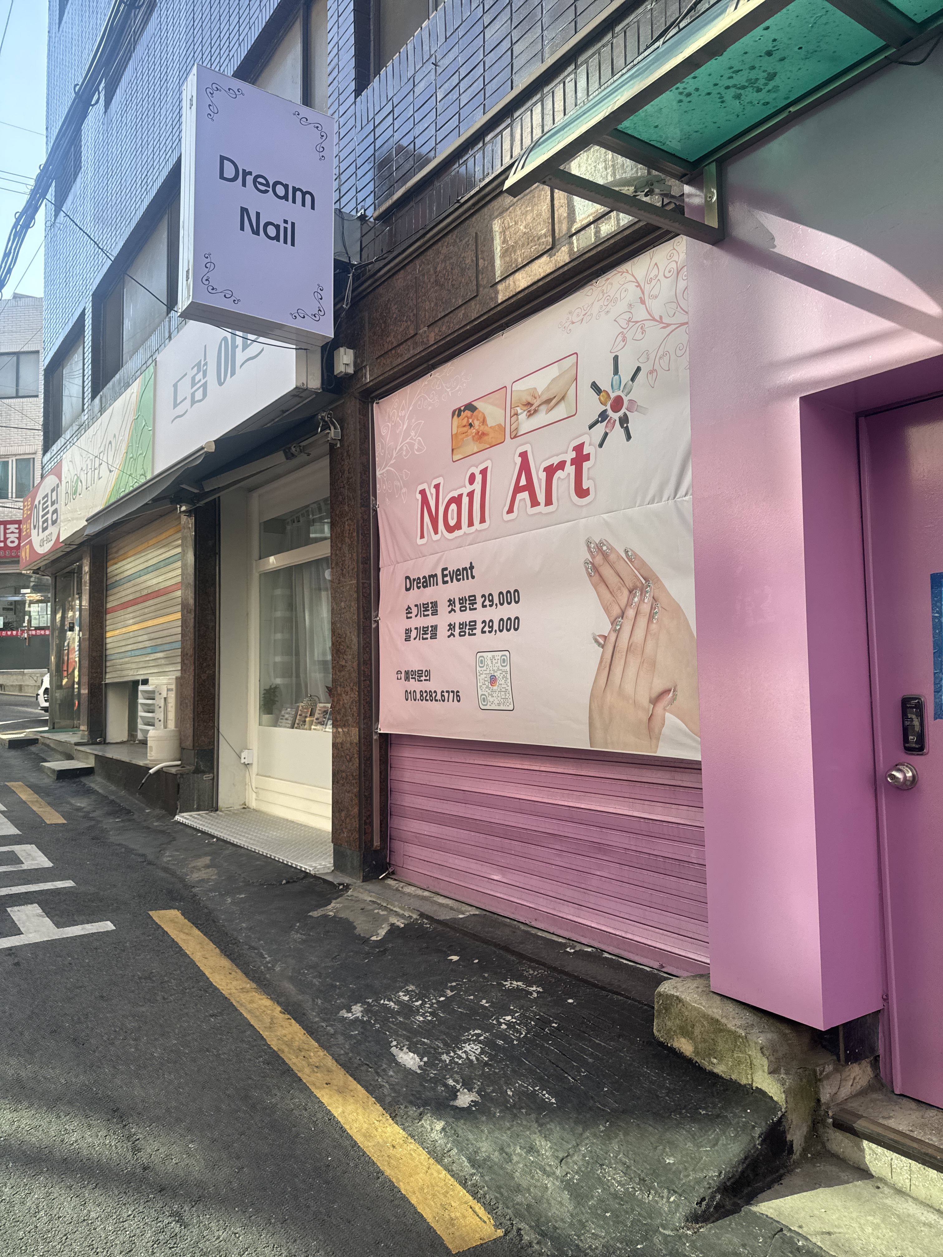 드림아트