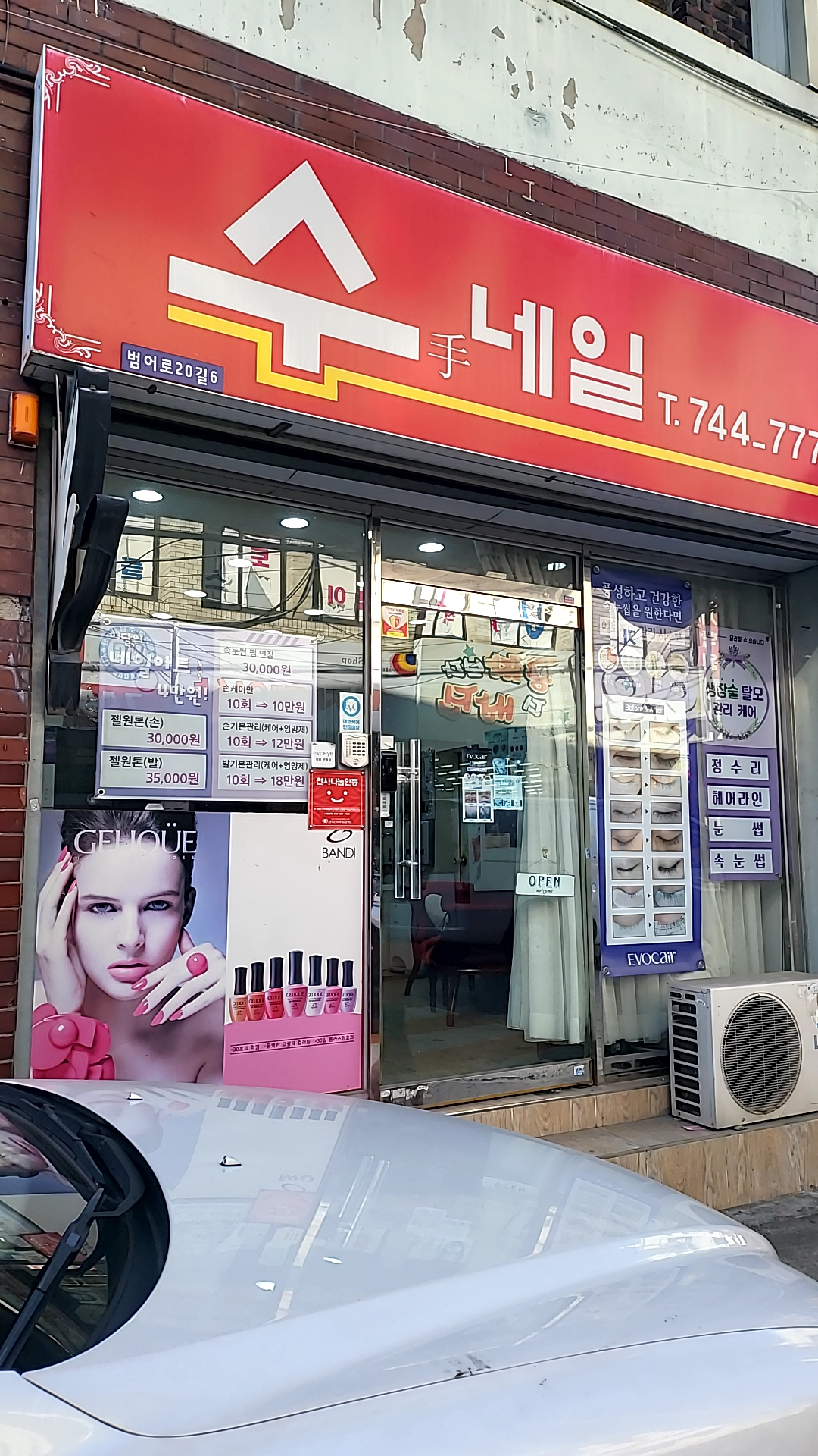 수네일