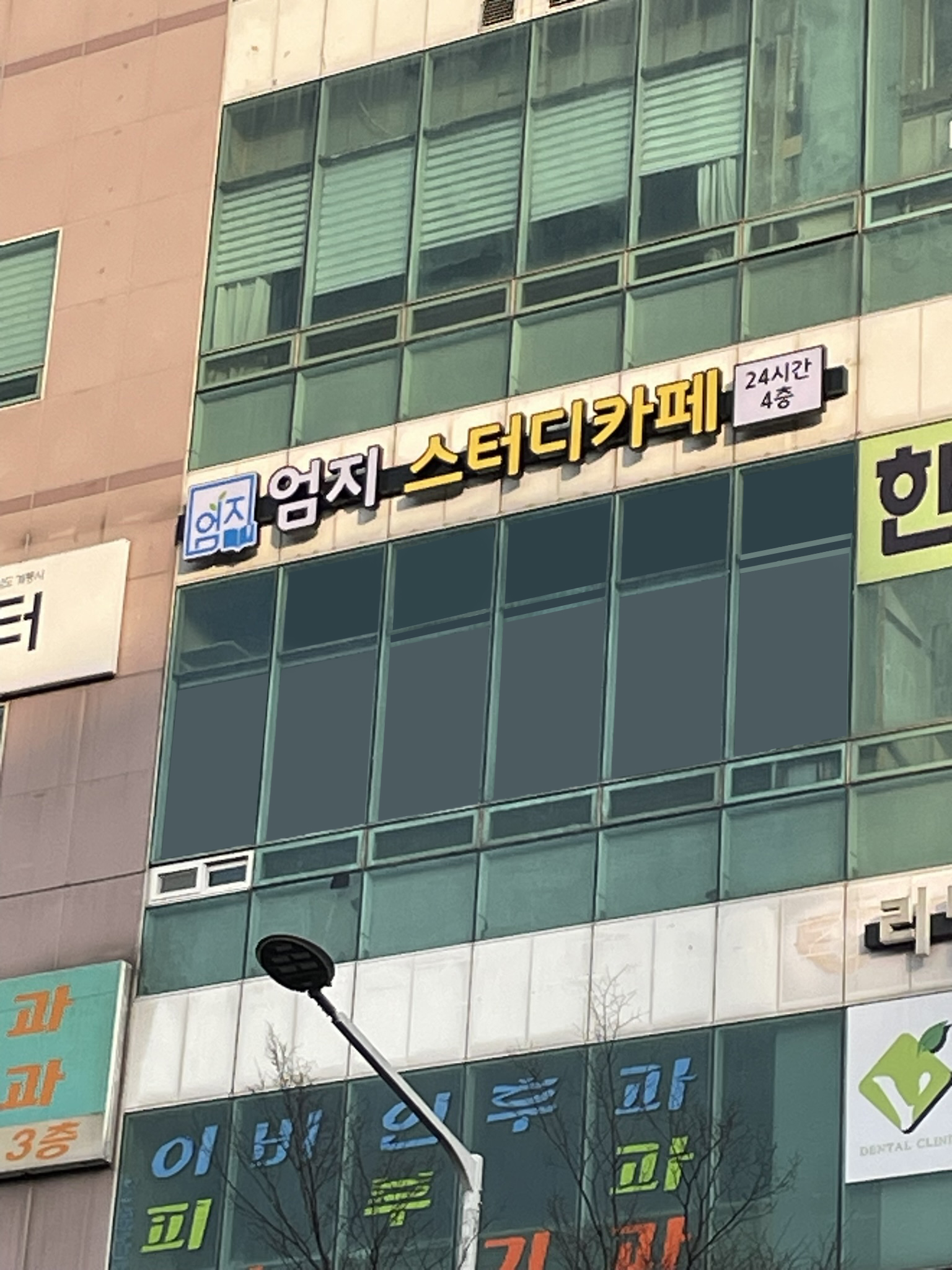 엄지스터디카페 대표이미지