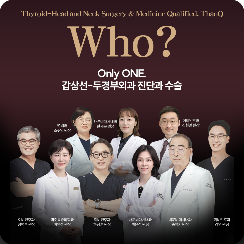 땡큐서울의원