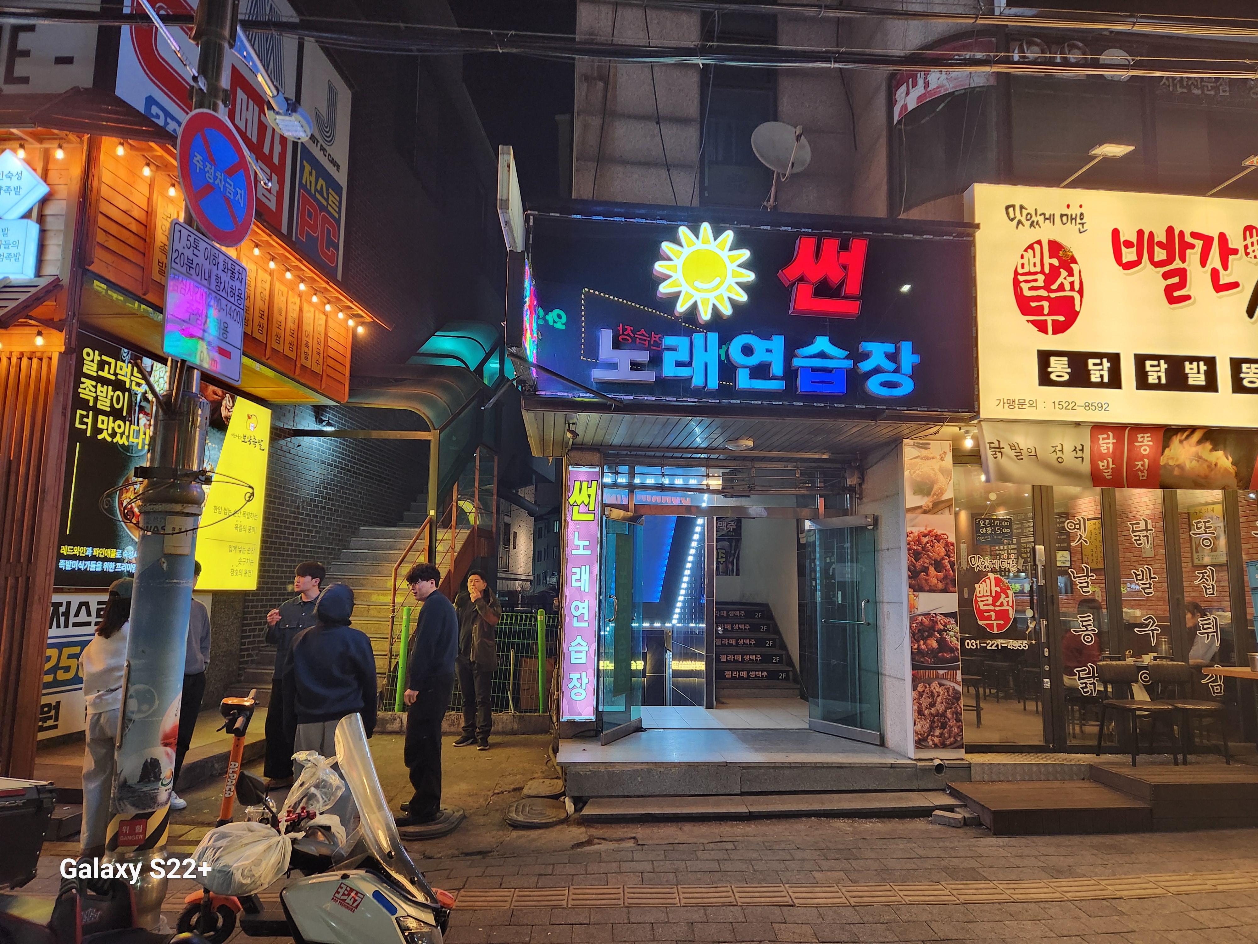 썬노래연습장