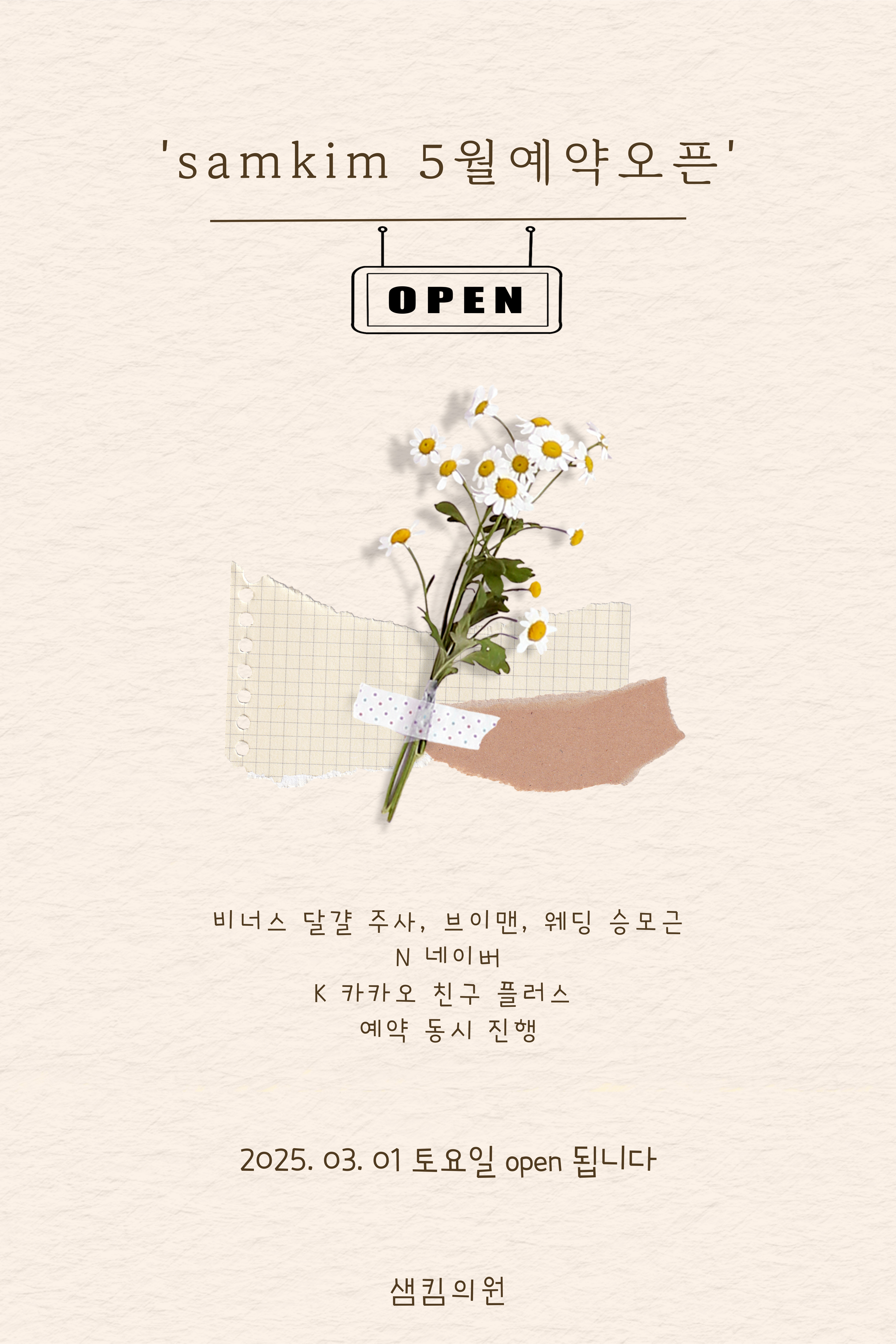 샘킴의원 대표 이미지