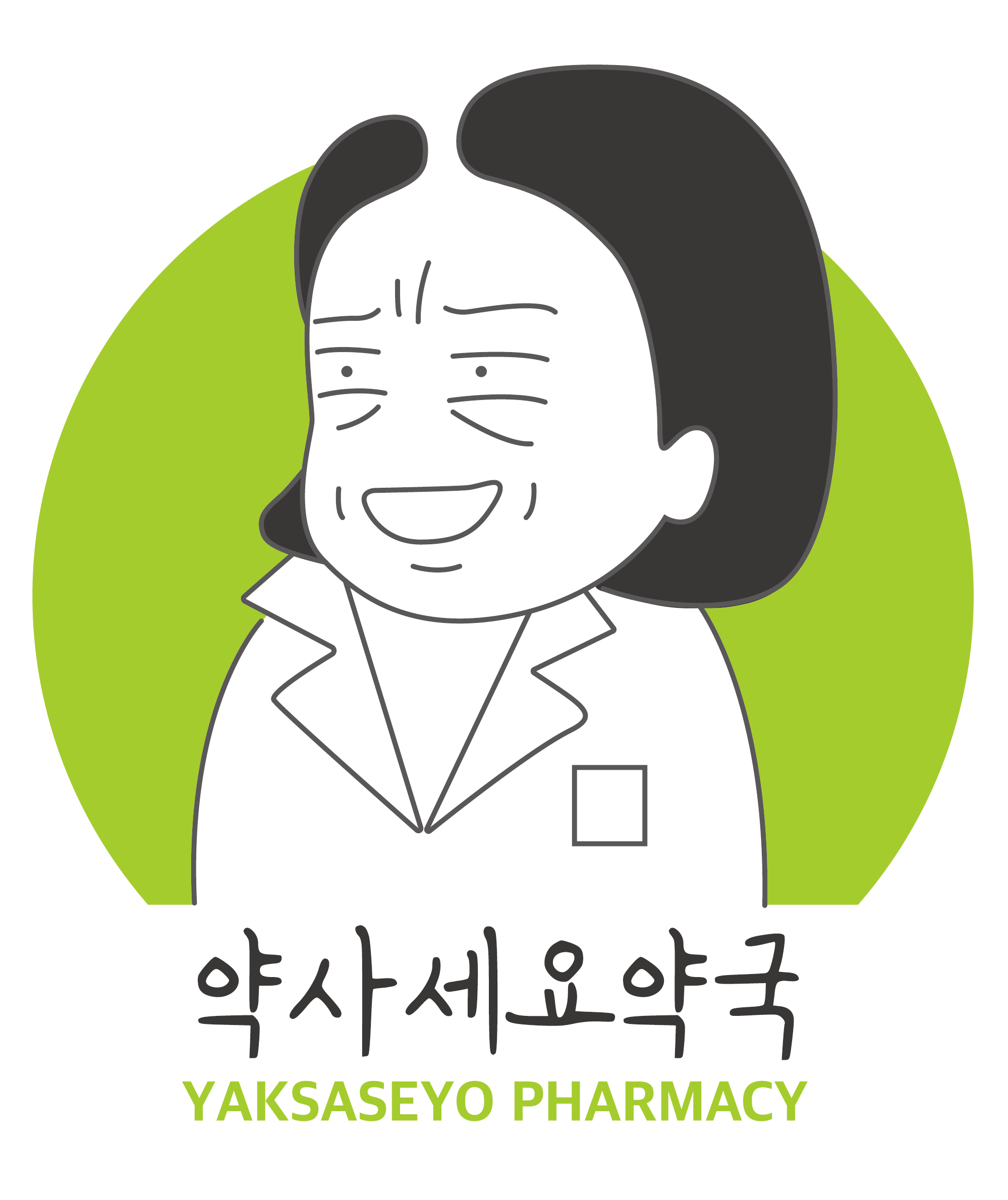 약사세요약국
