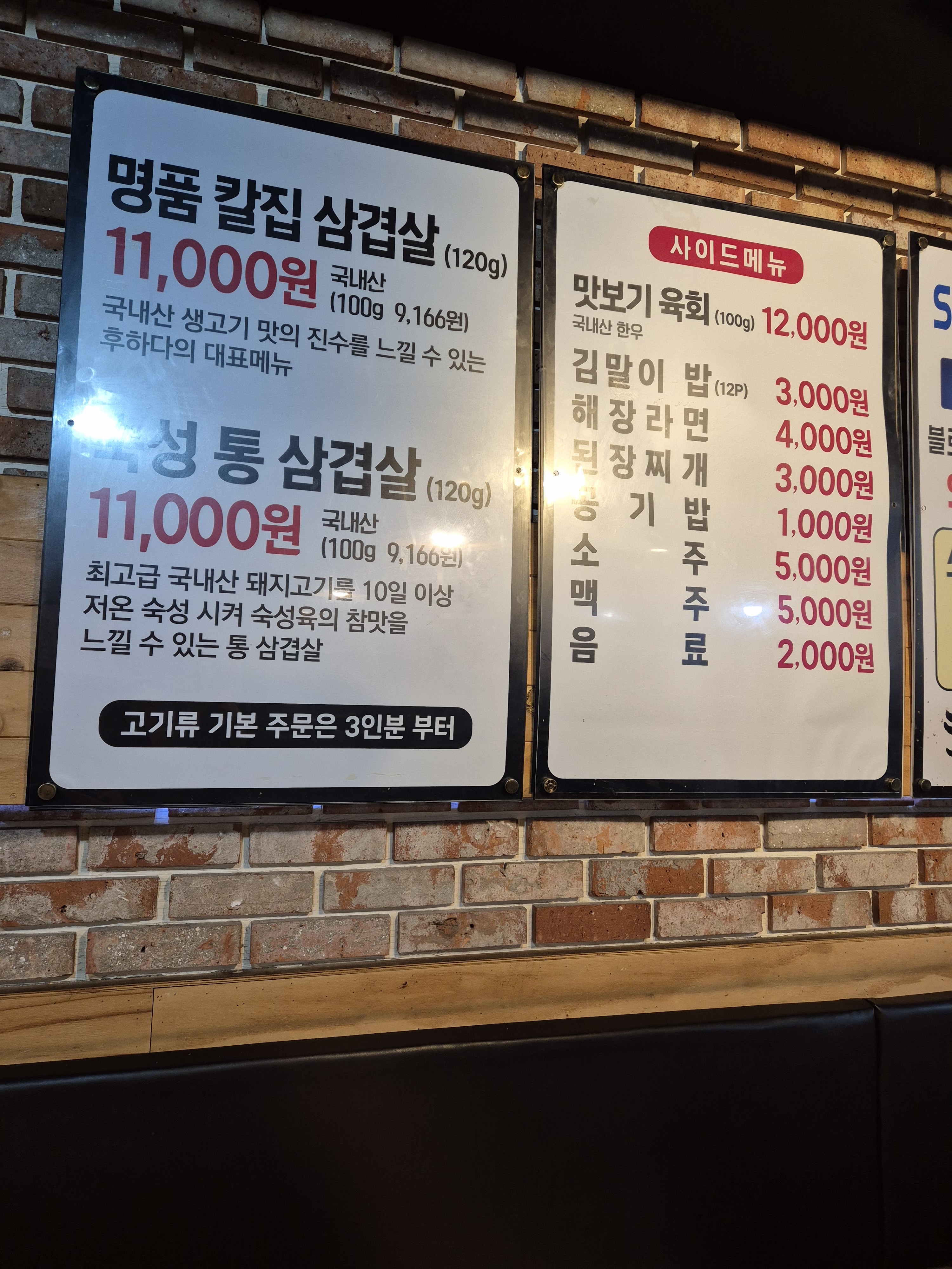 후하다