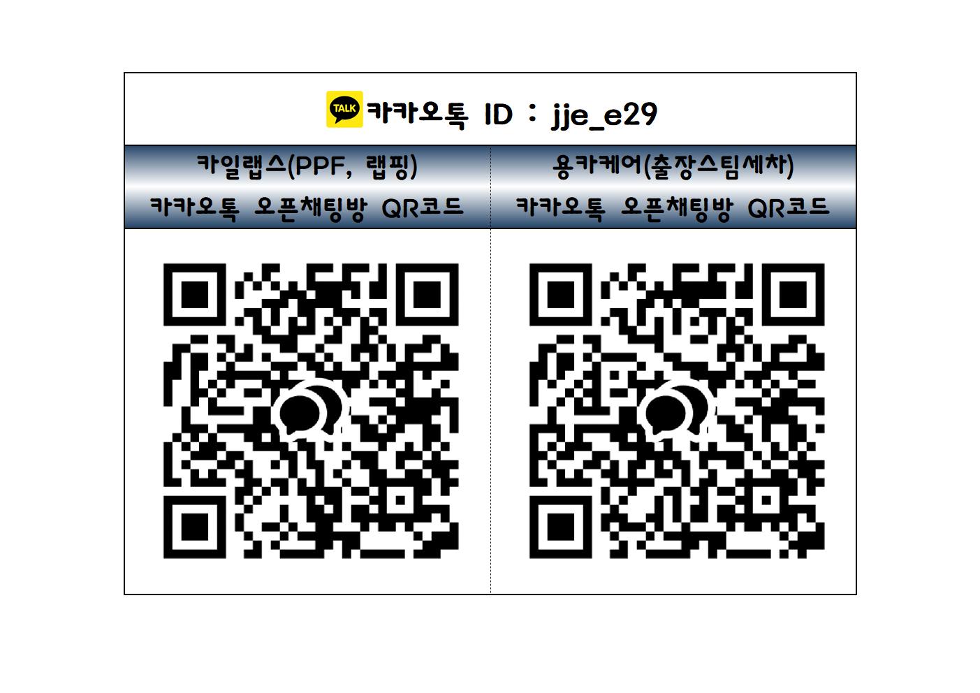 용카케어